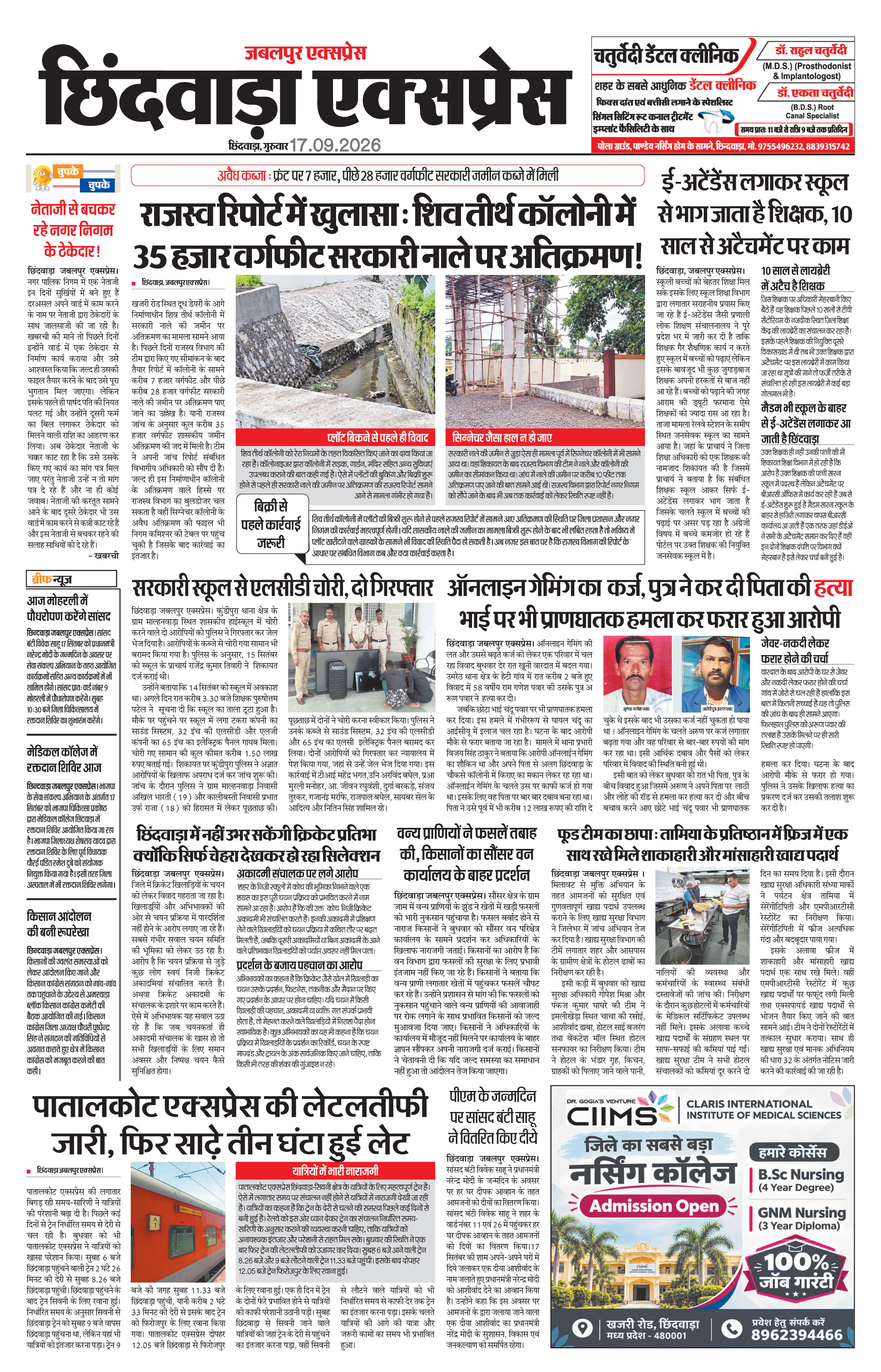 Page 9
