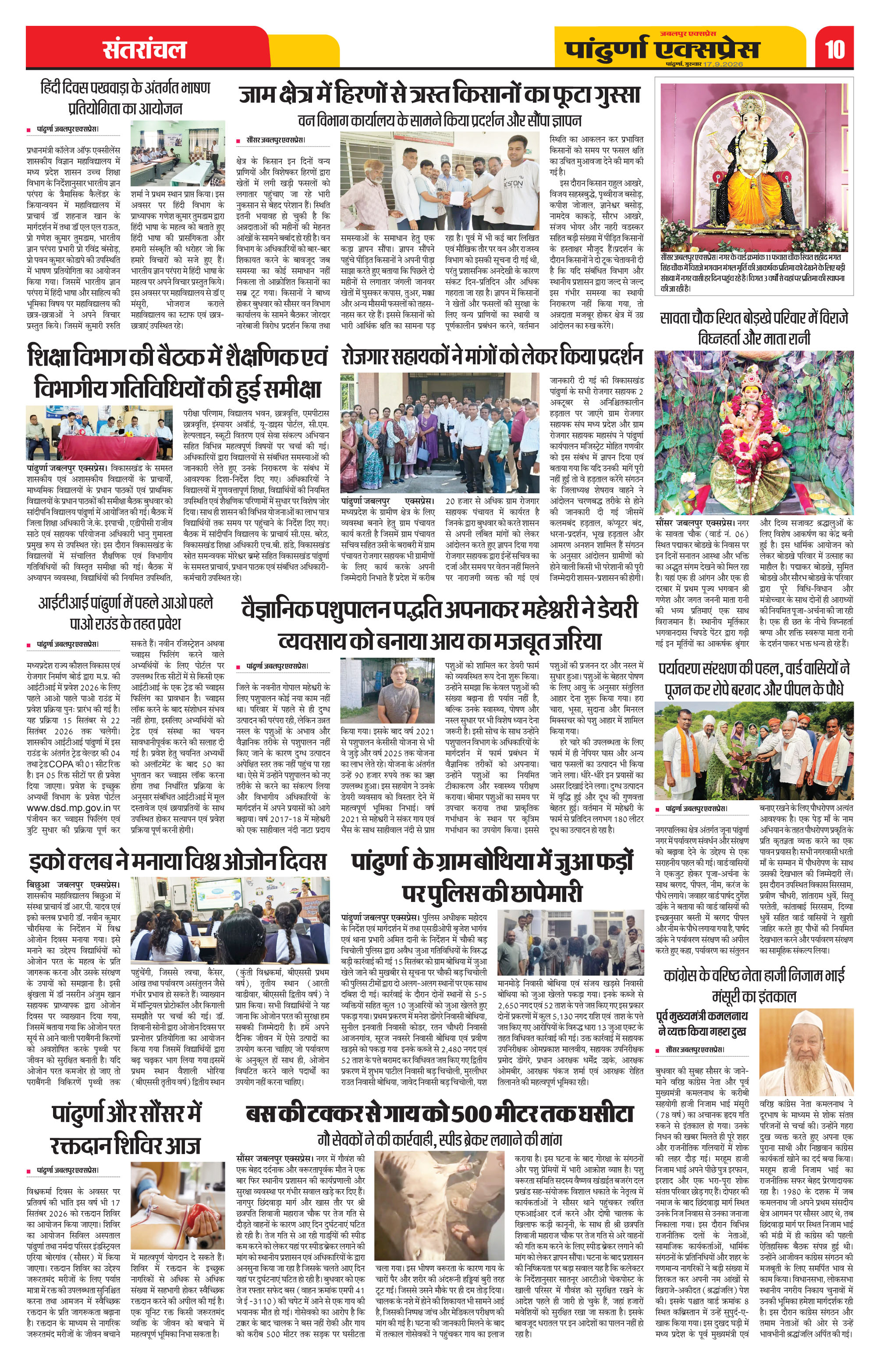 Page 10