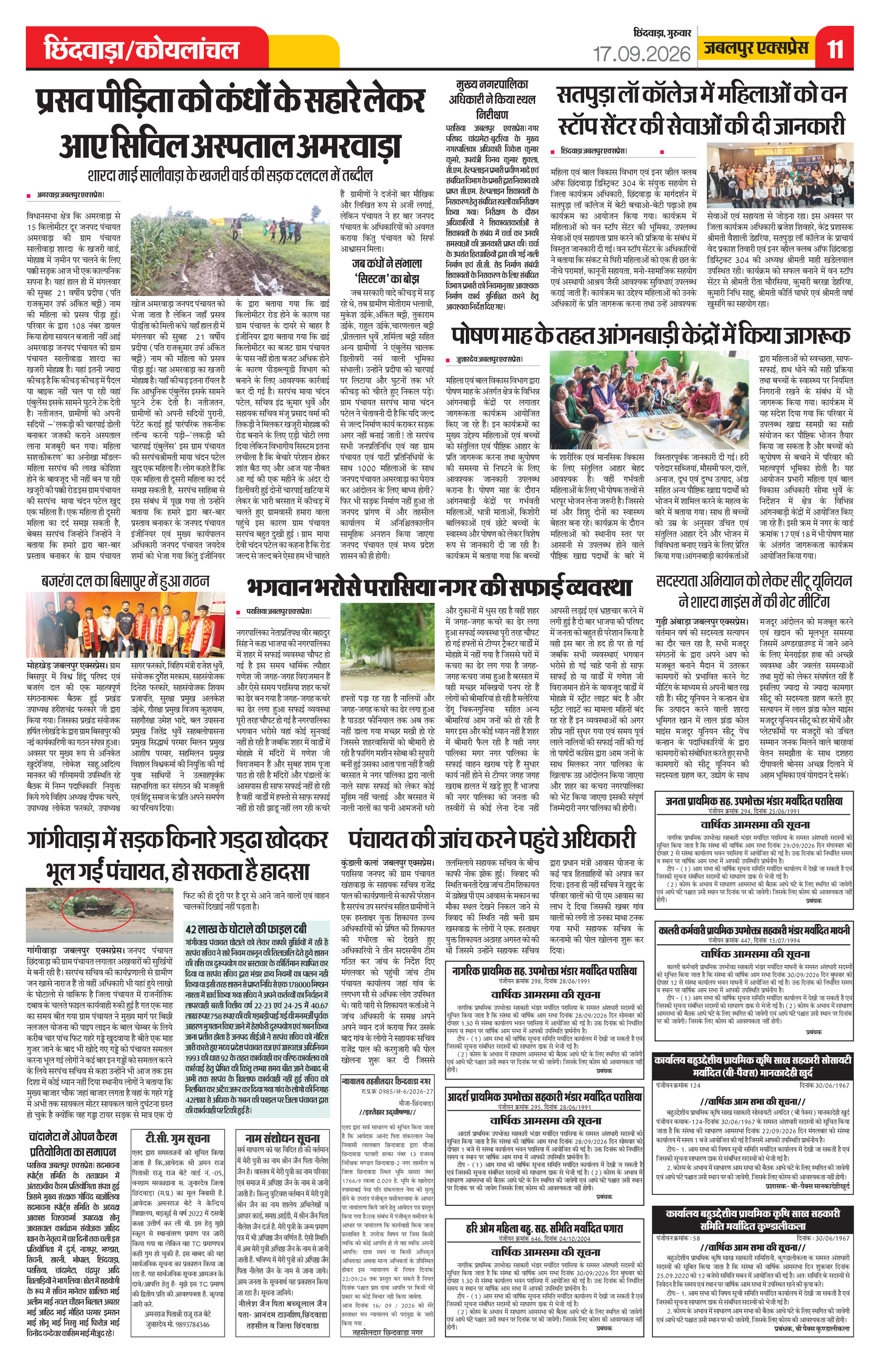 Page 11