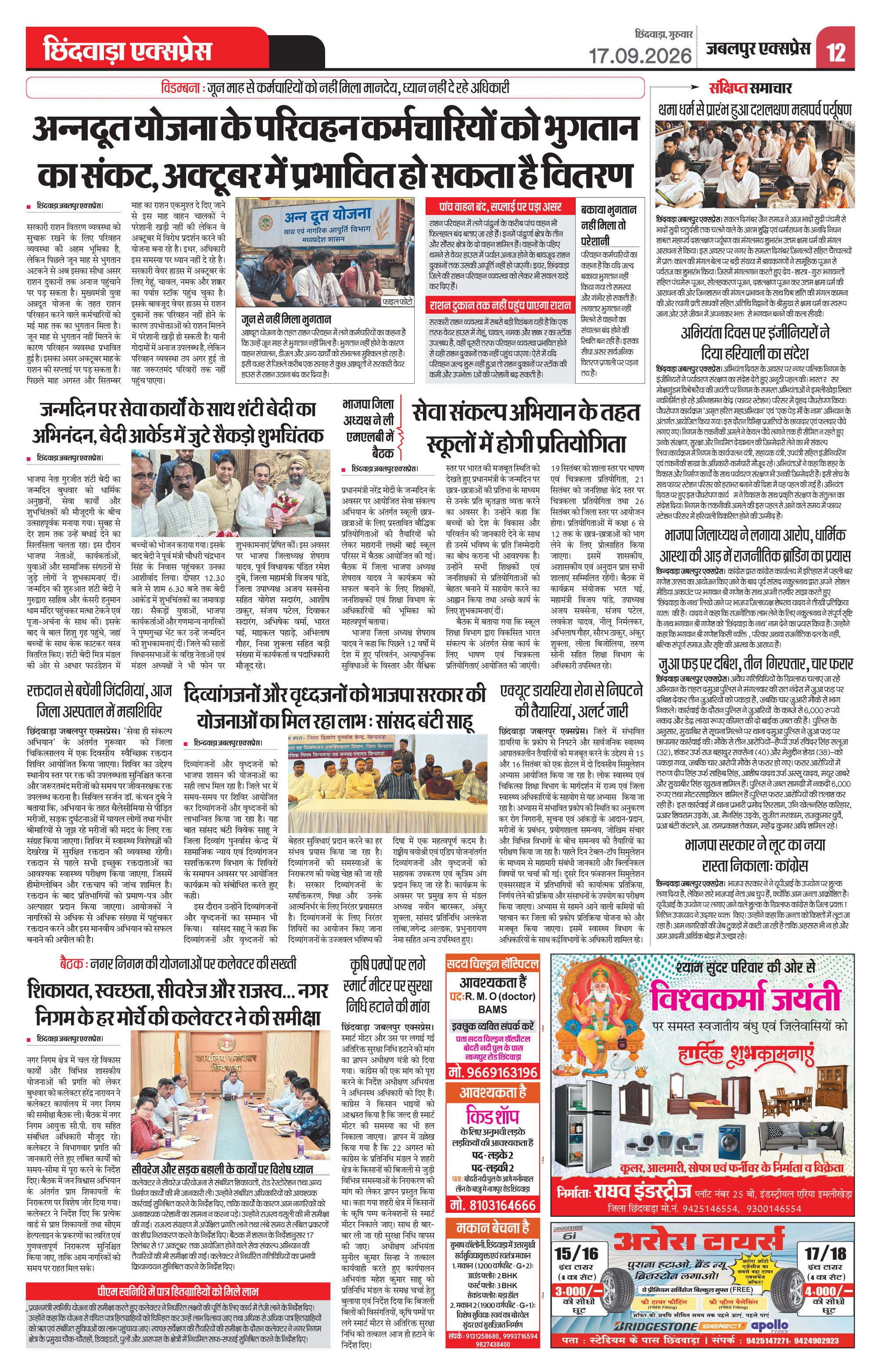 Page 12