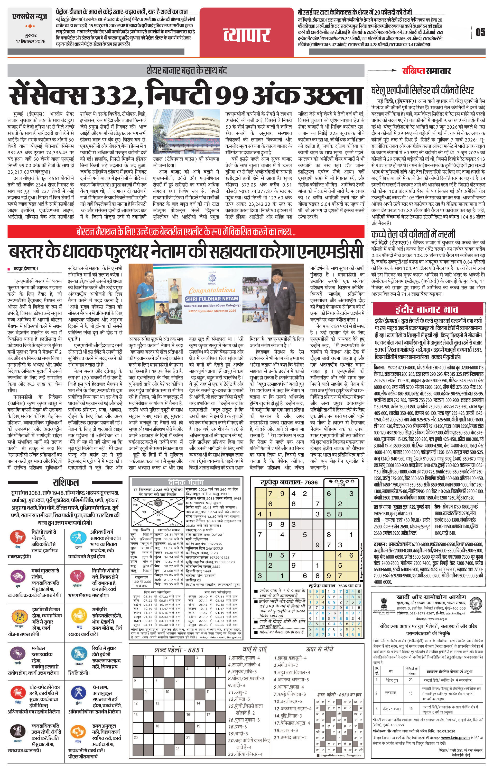 Page 5
