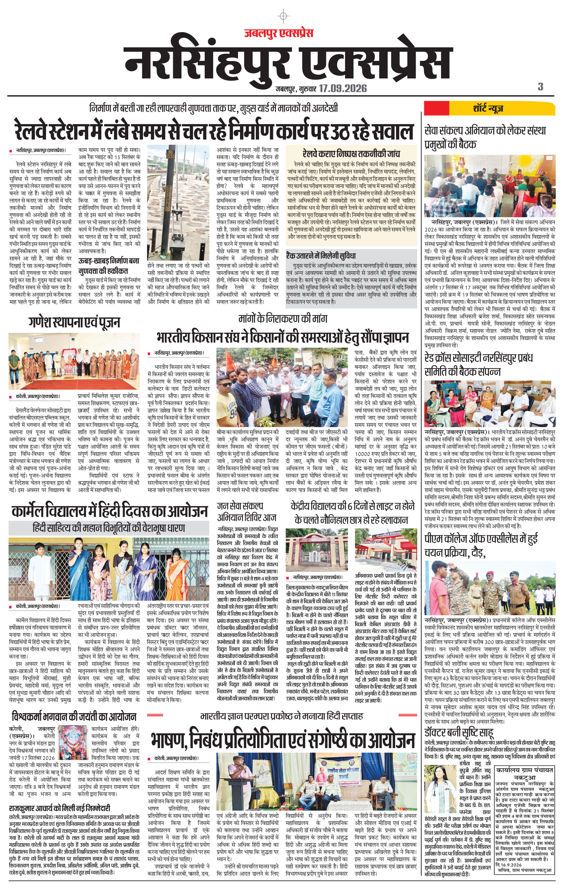 Page 3