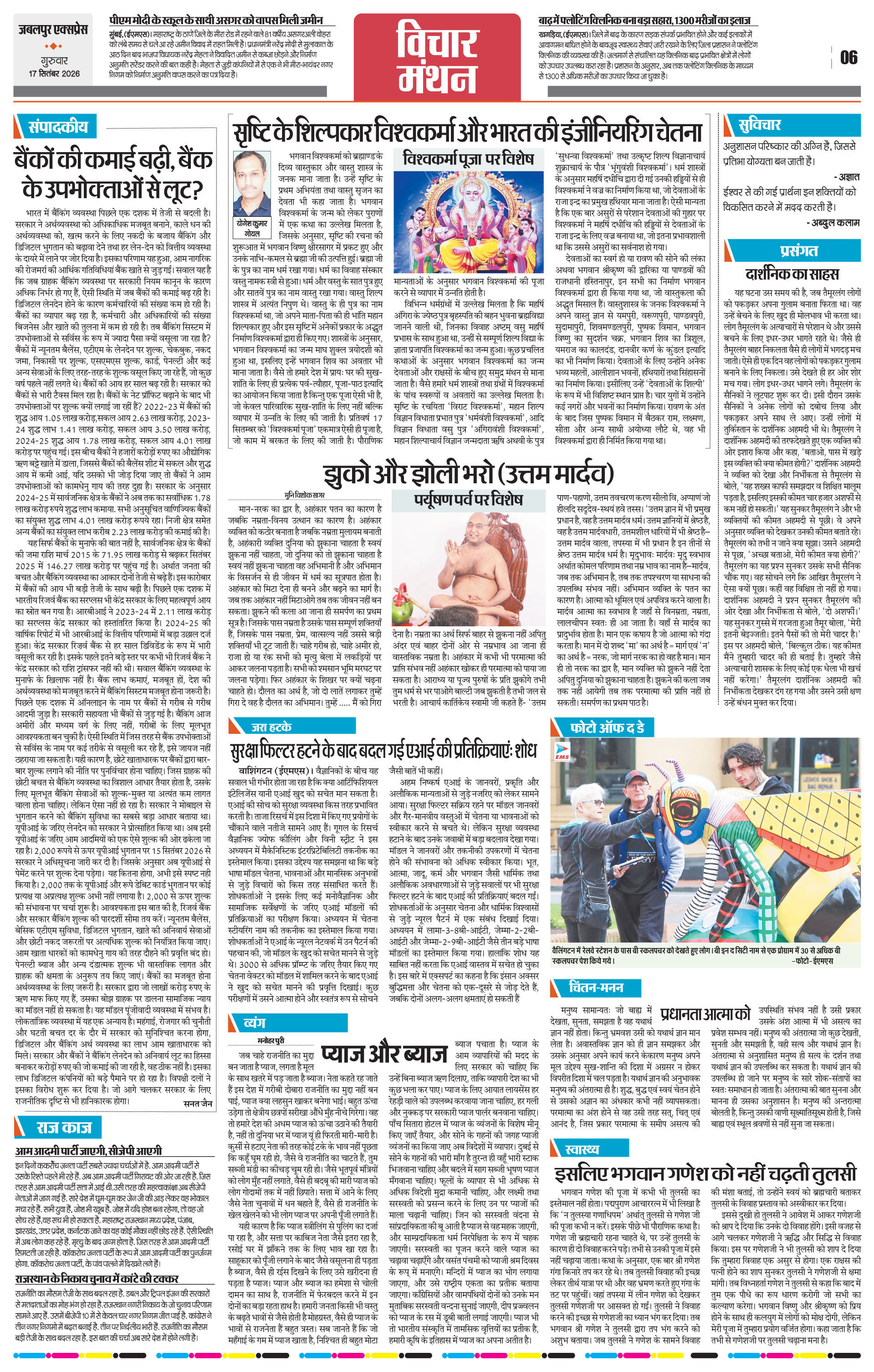 Page 6