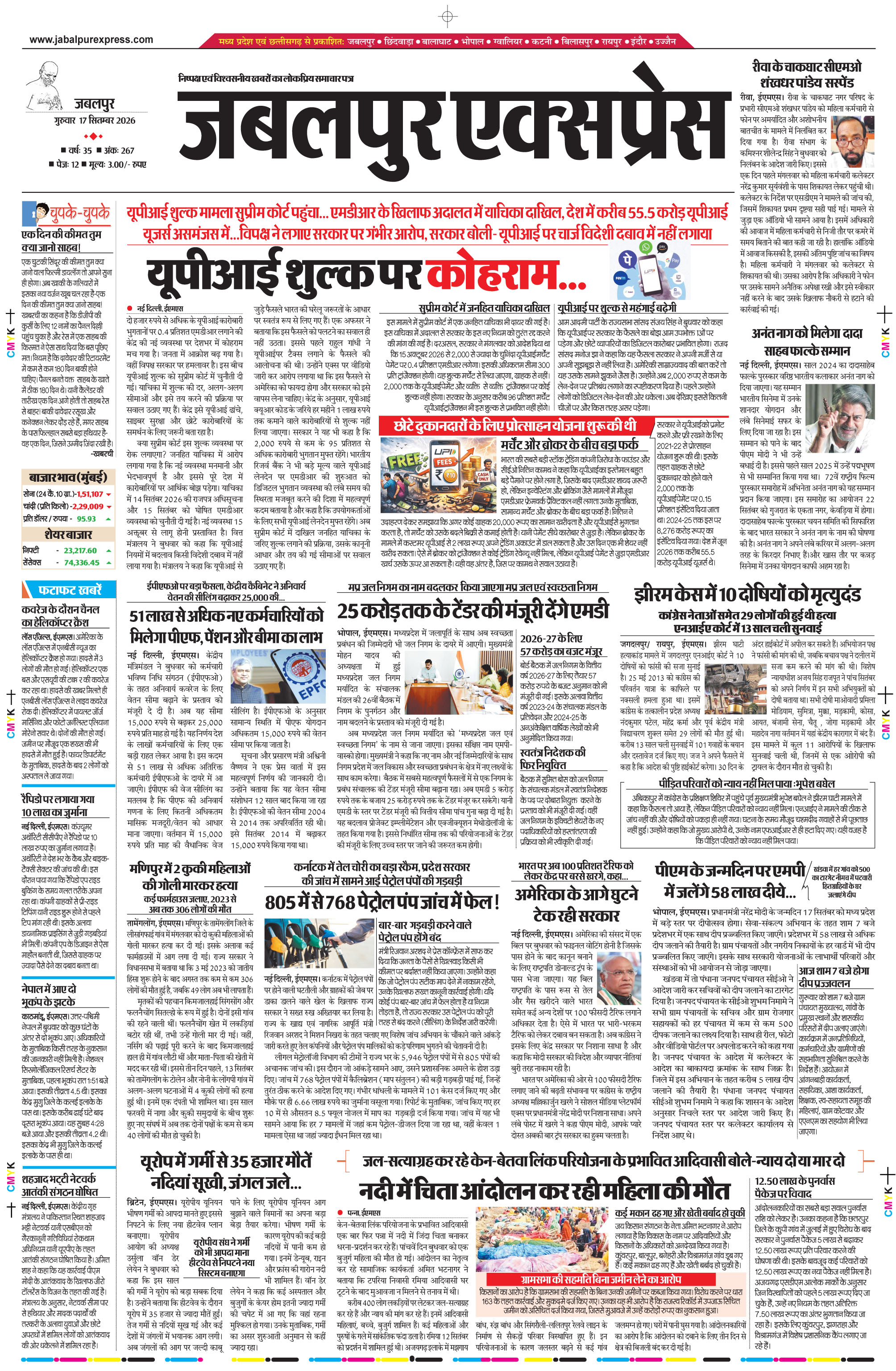 E-paper