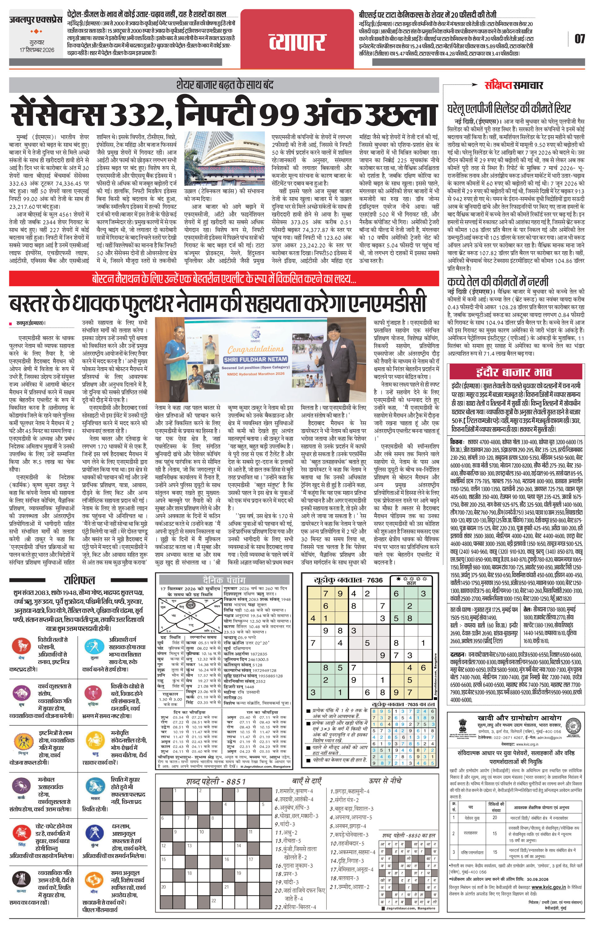 Page 7