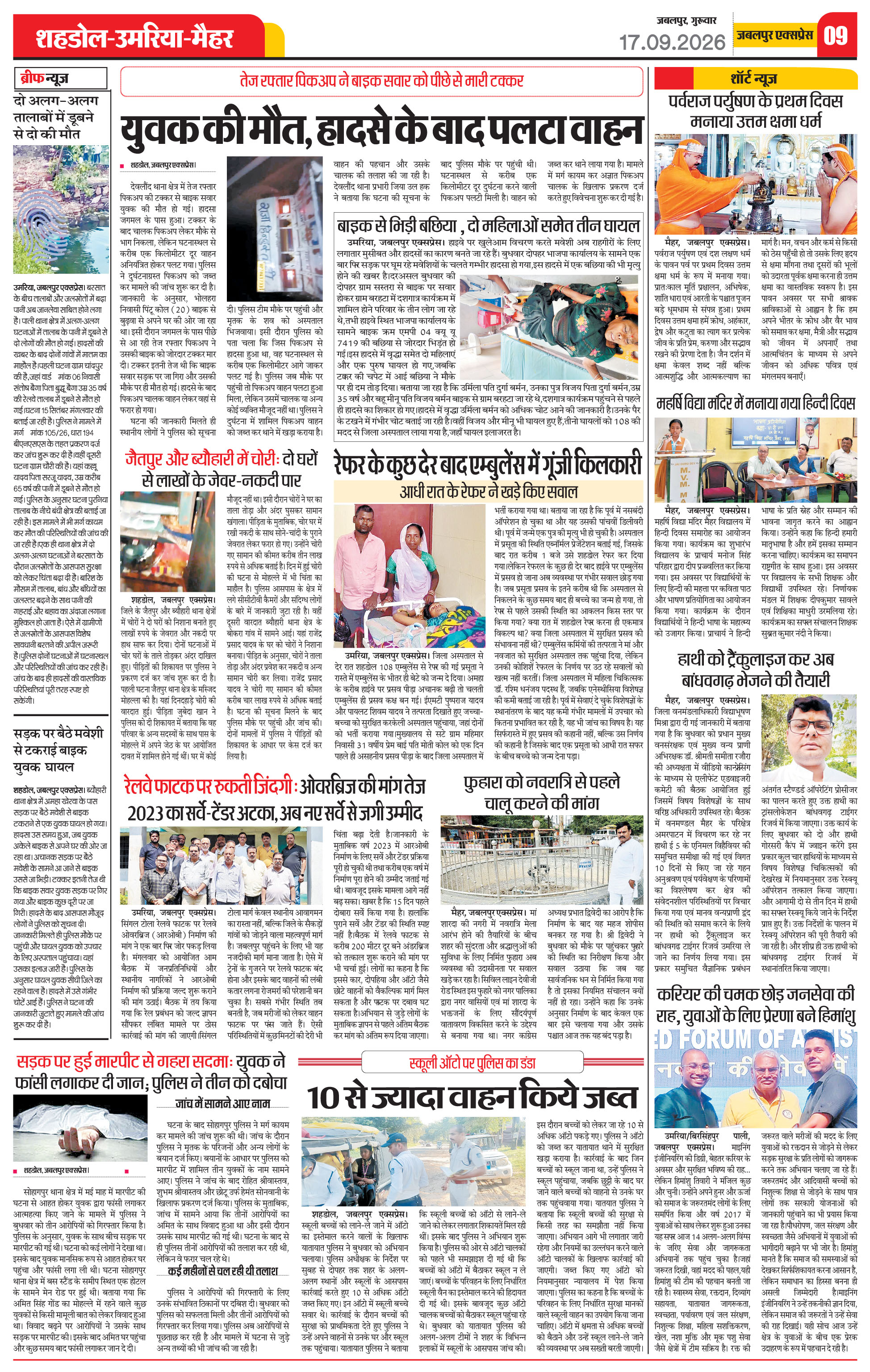Page 9