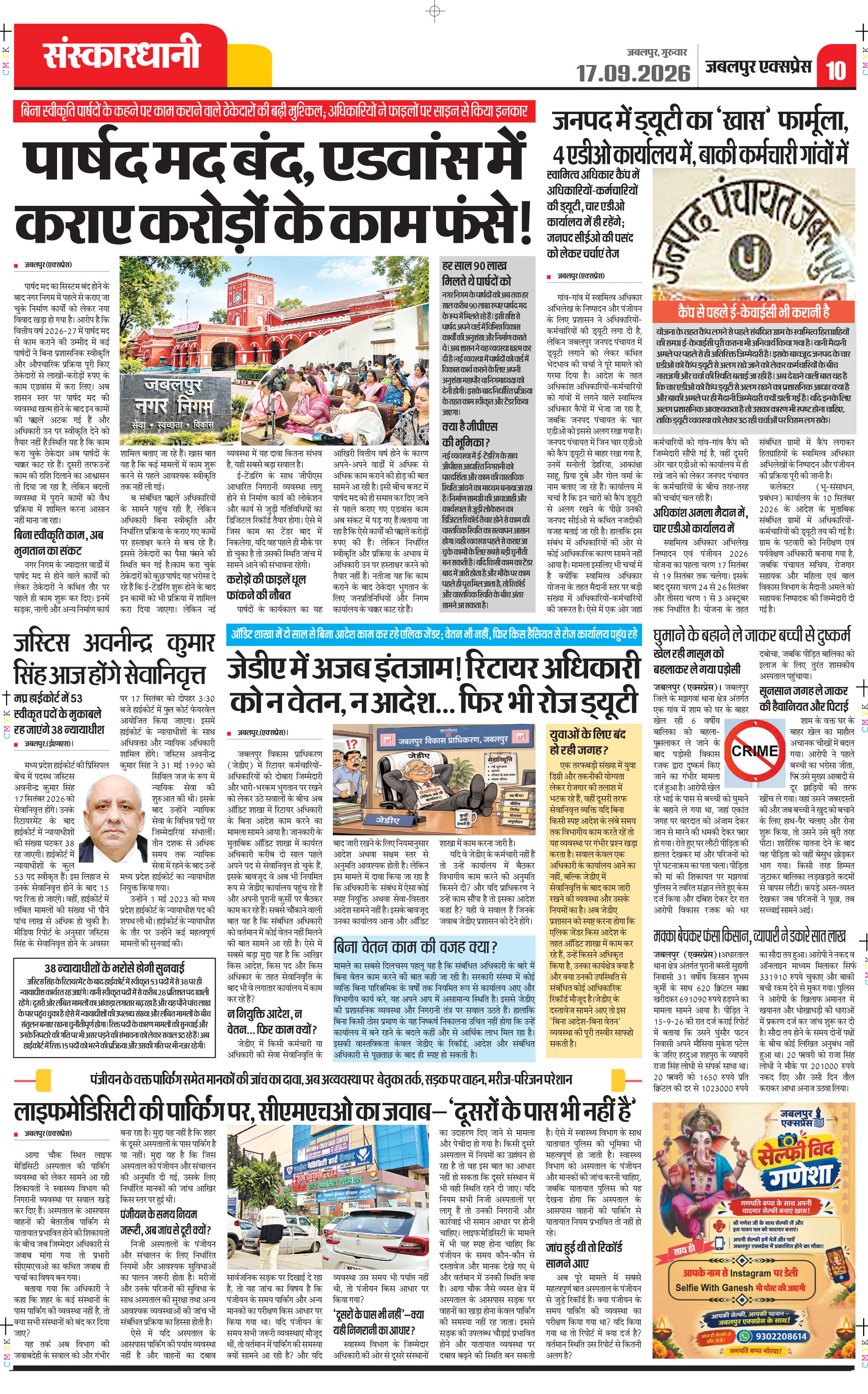 Page 10