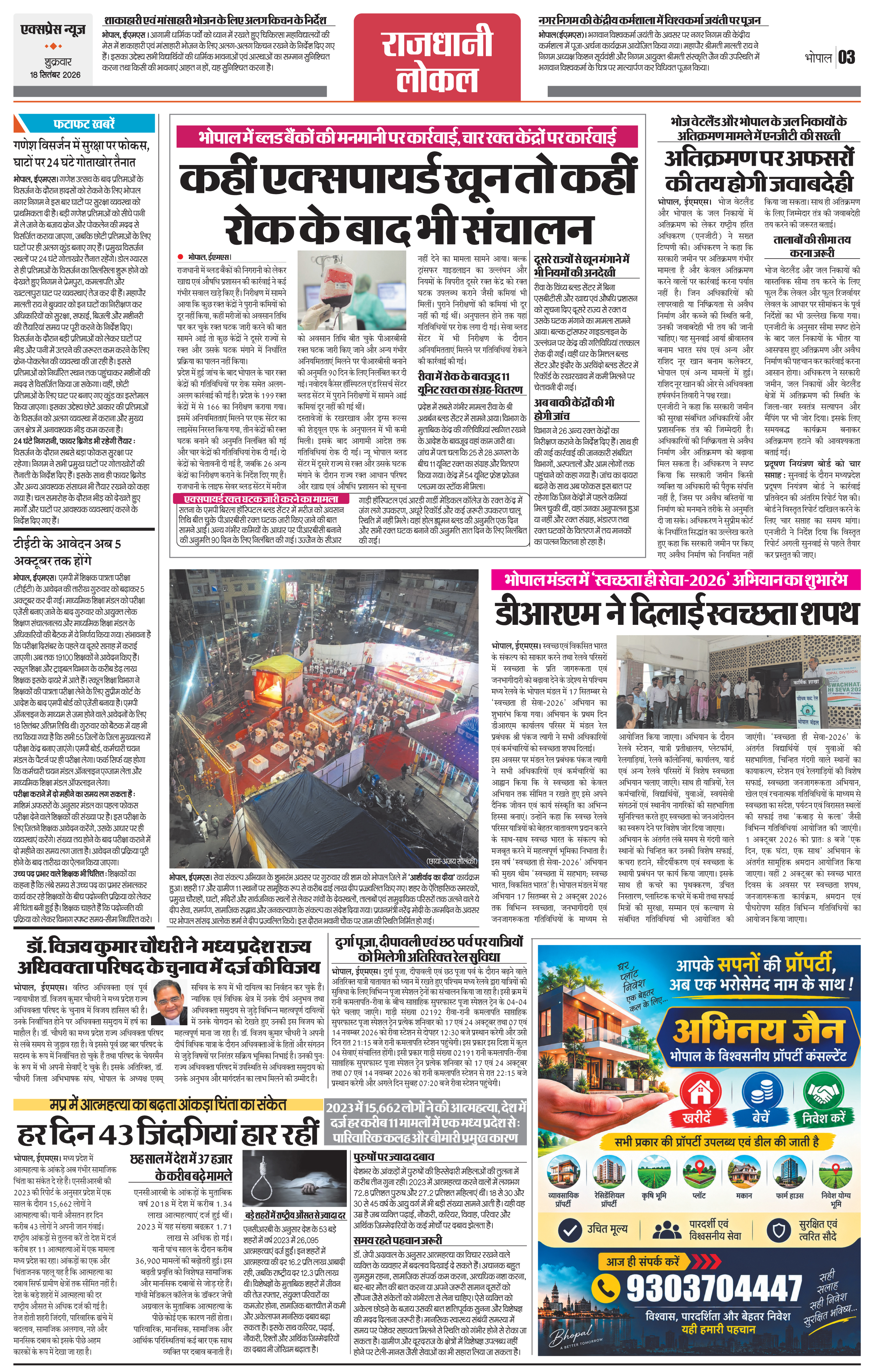 Page 3