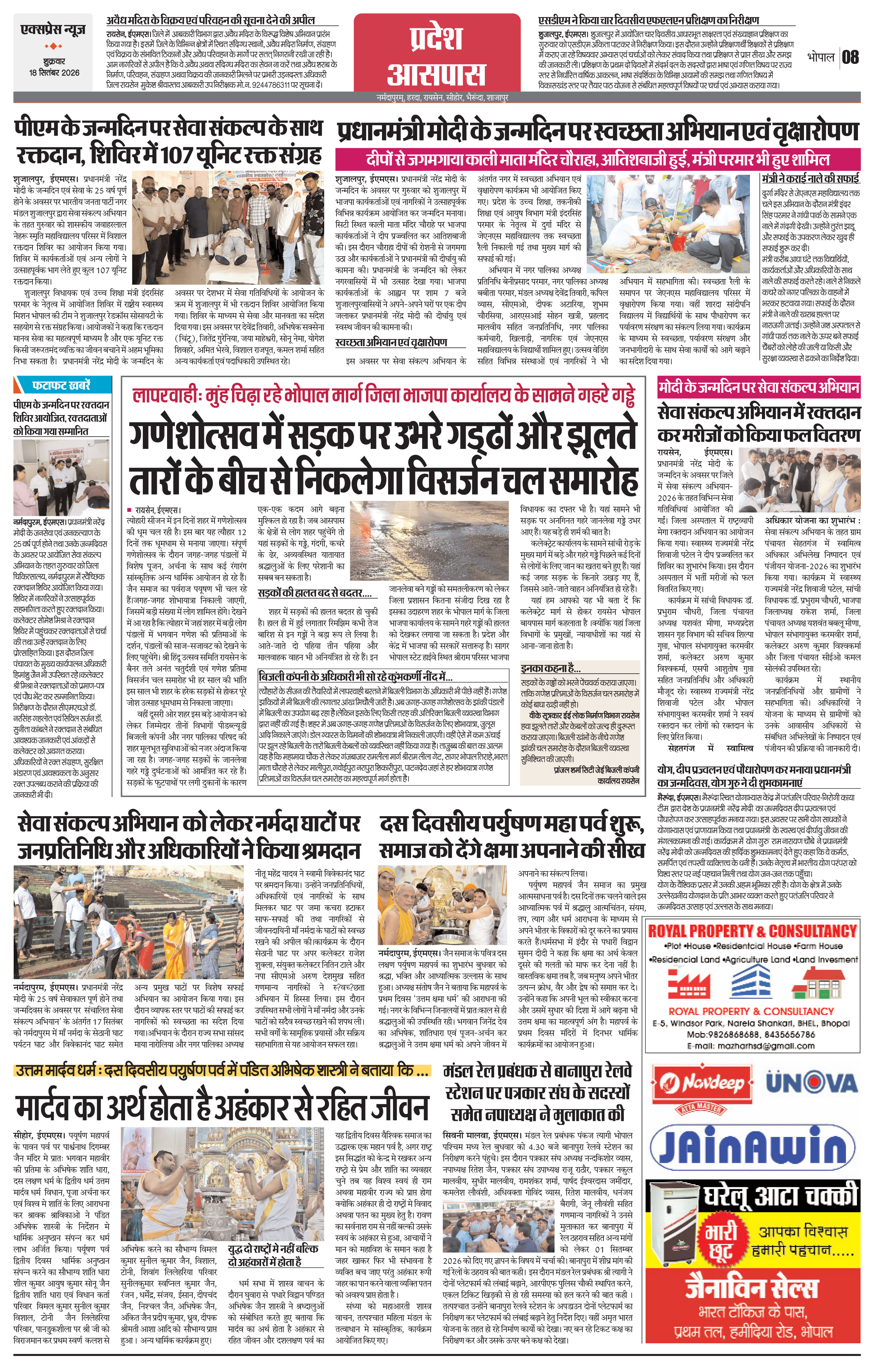 Page 8