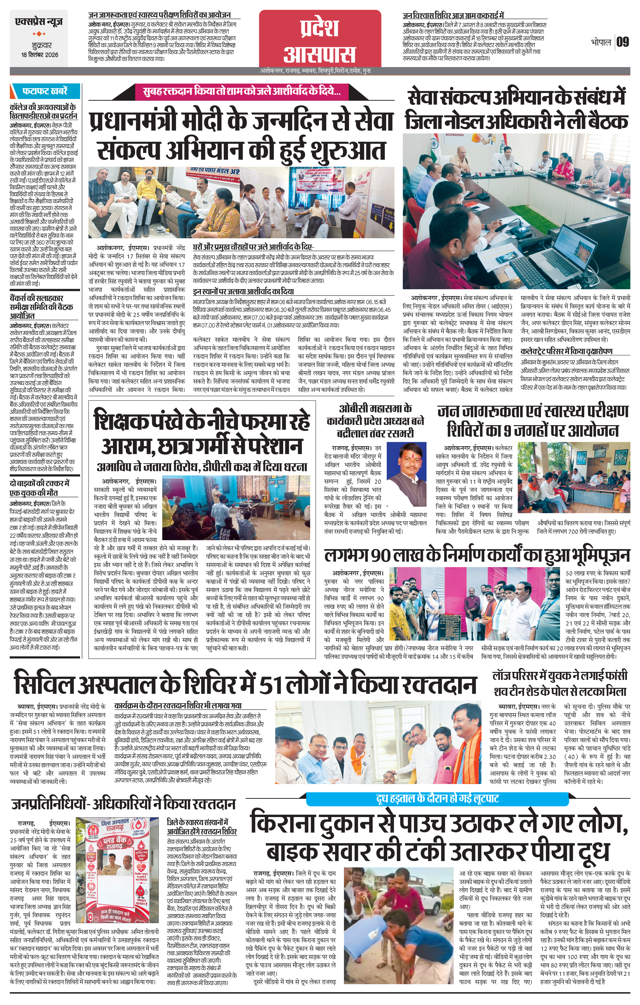 Page 9