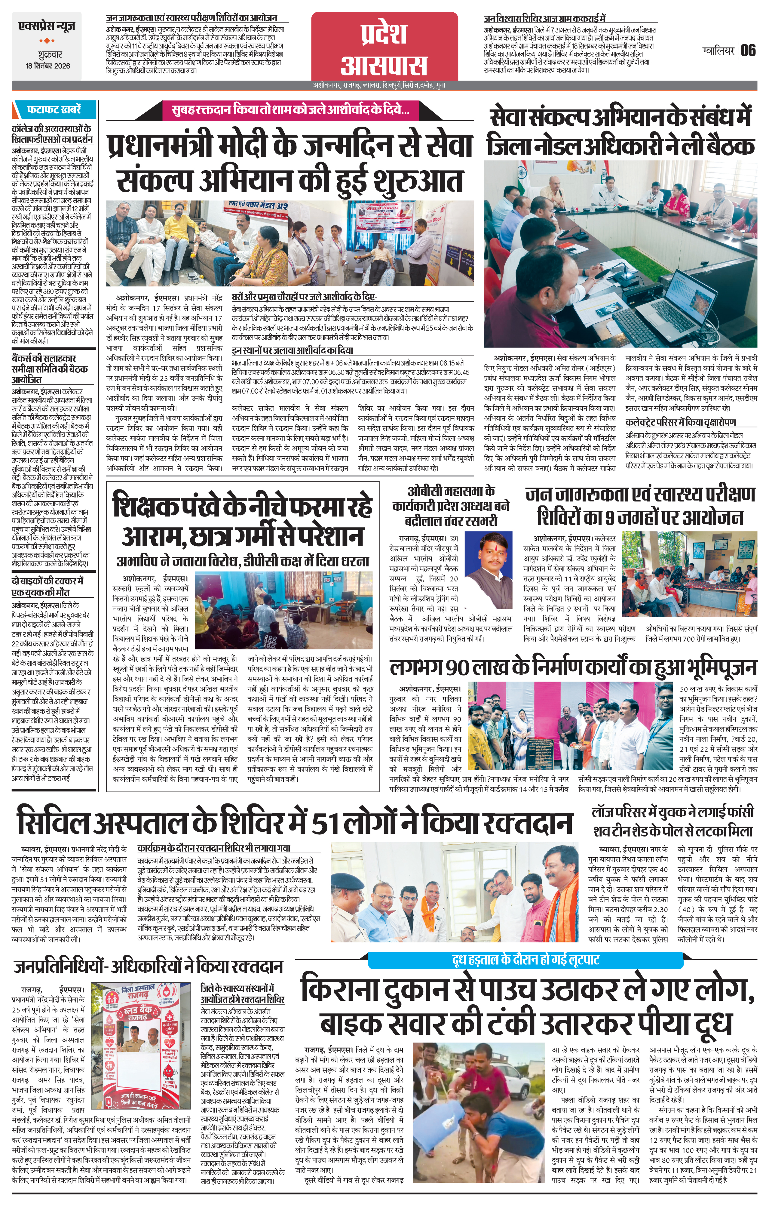 Page 6