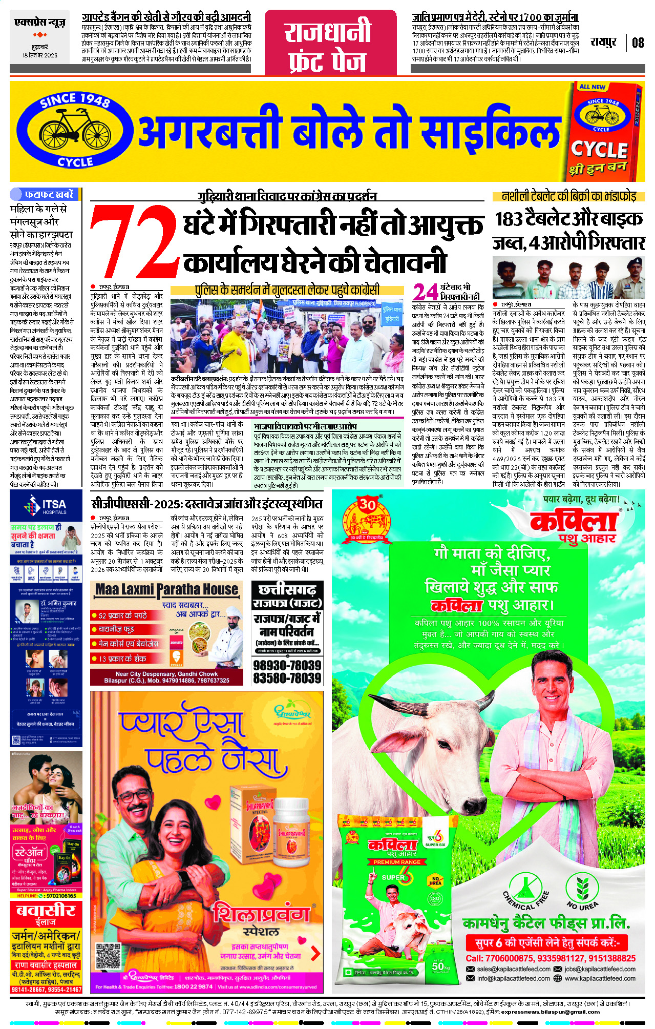 Page 8