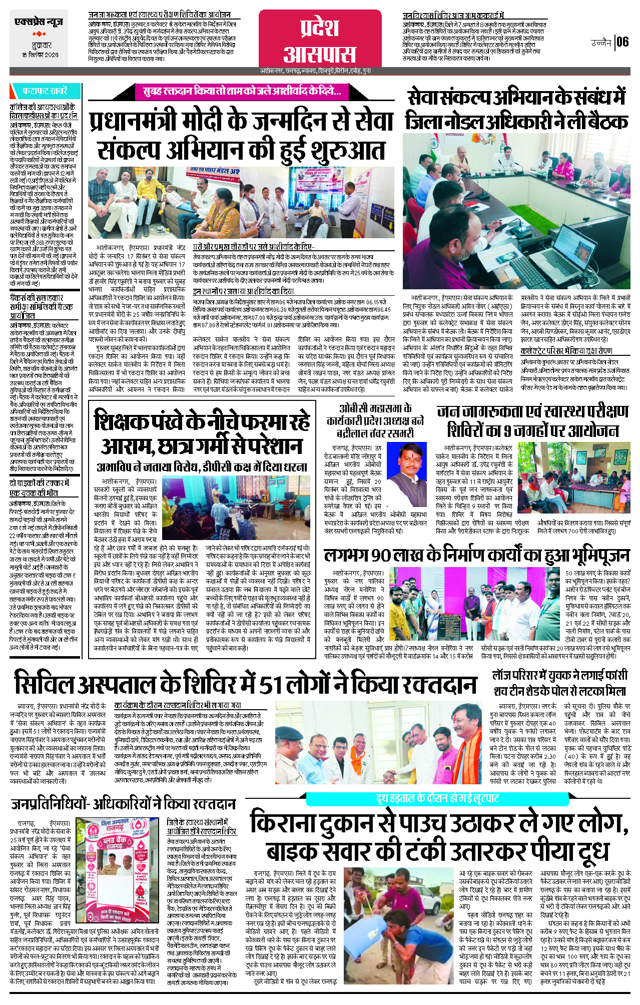 Page 6
