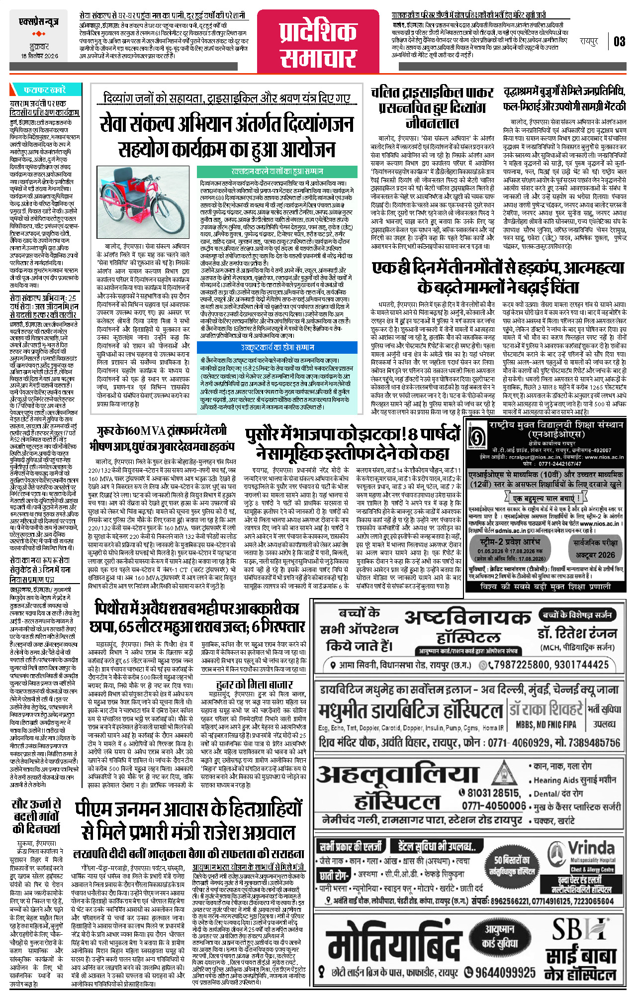 Page 3