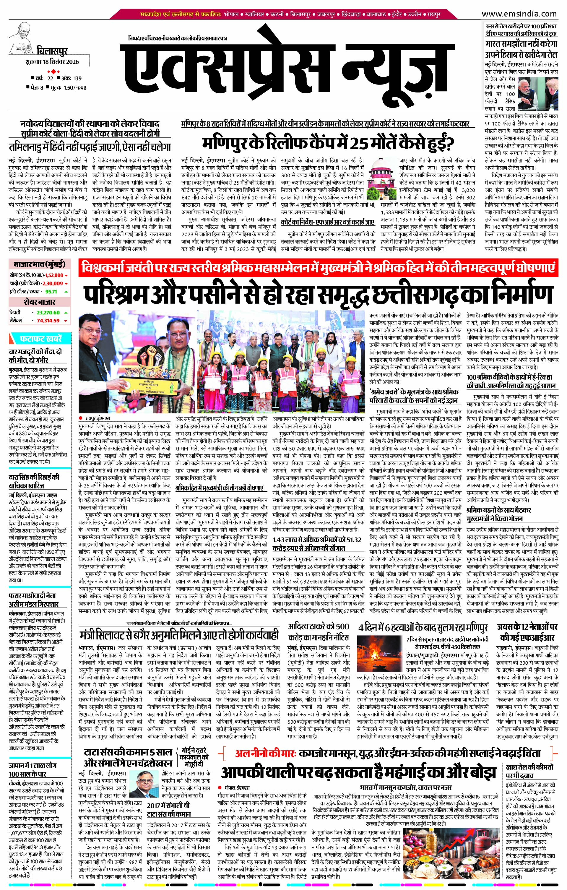 बिलासपुर