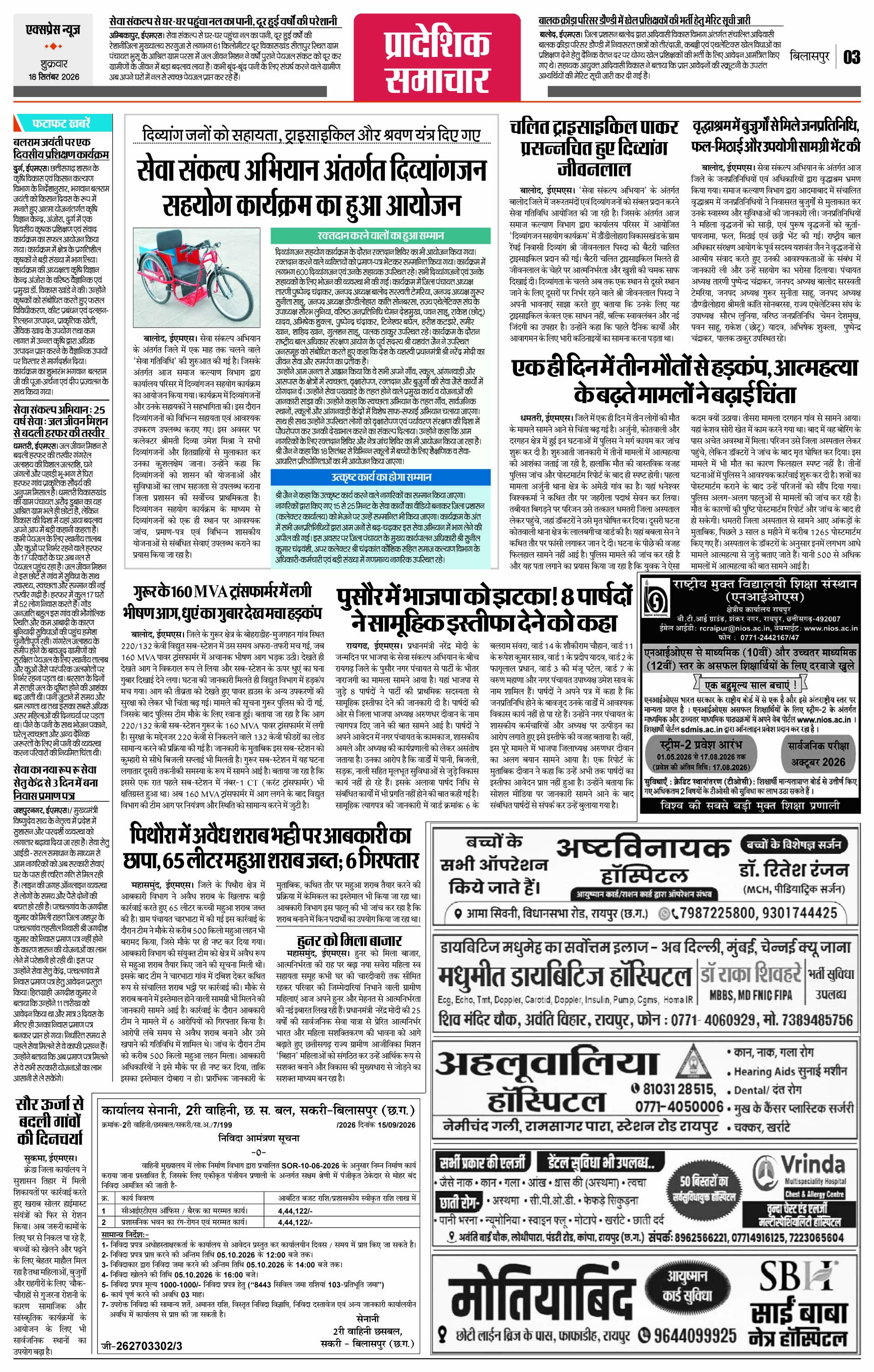 Page 3