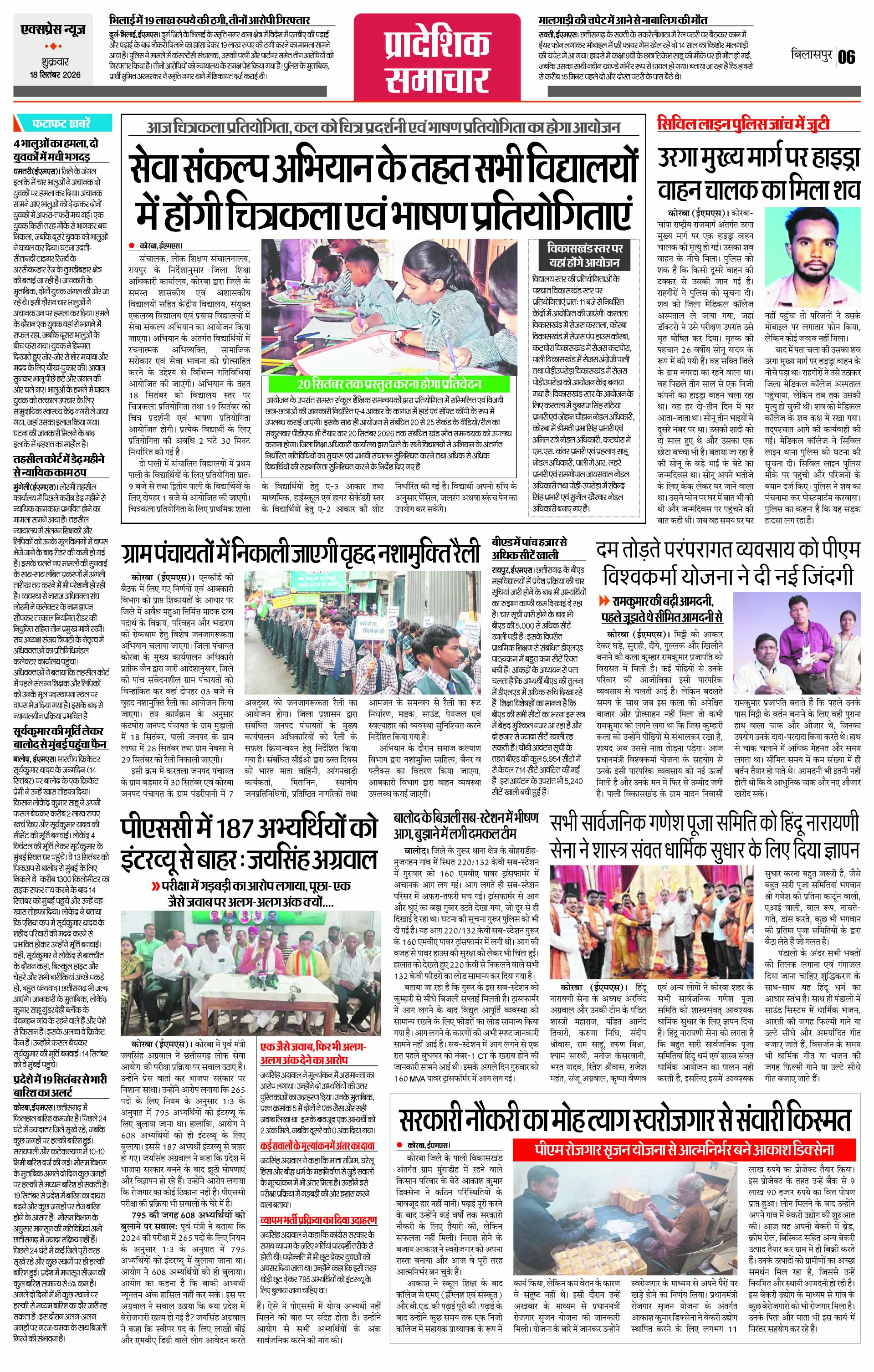 Page 6