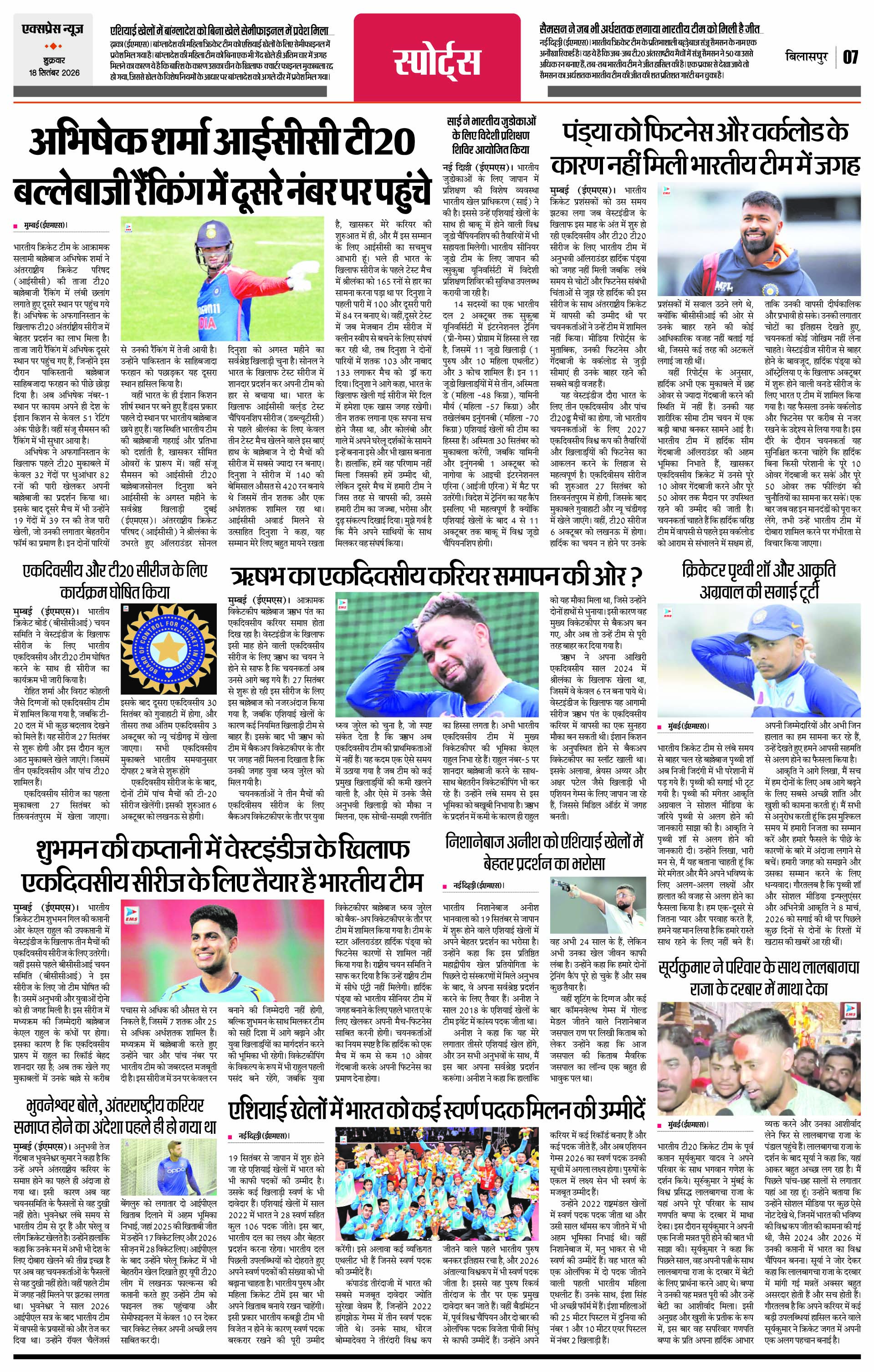 Page 7