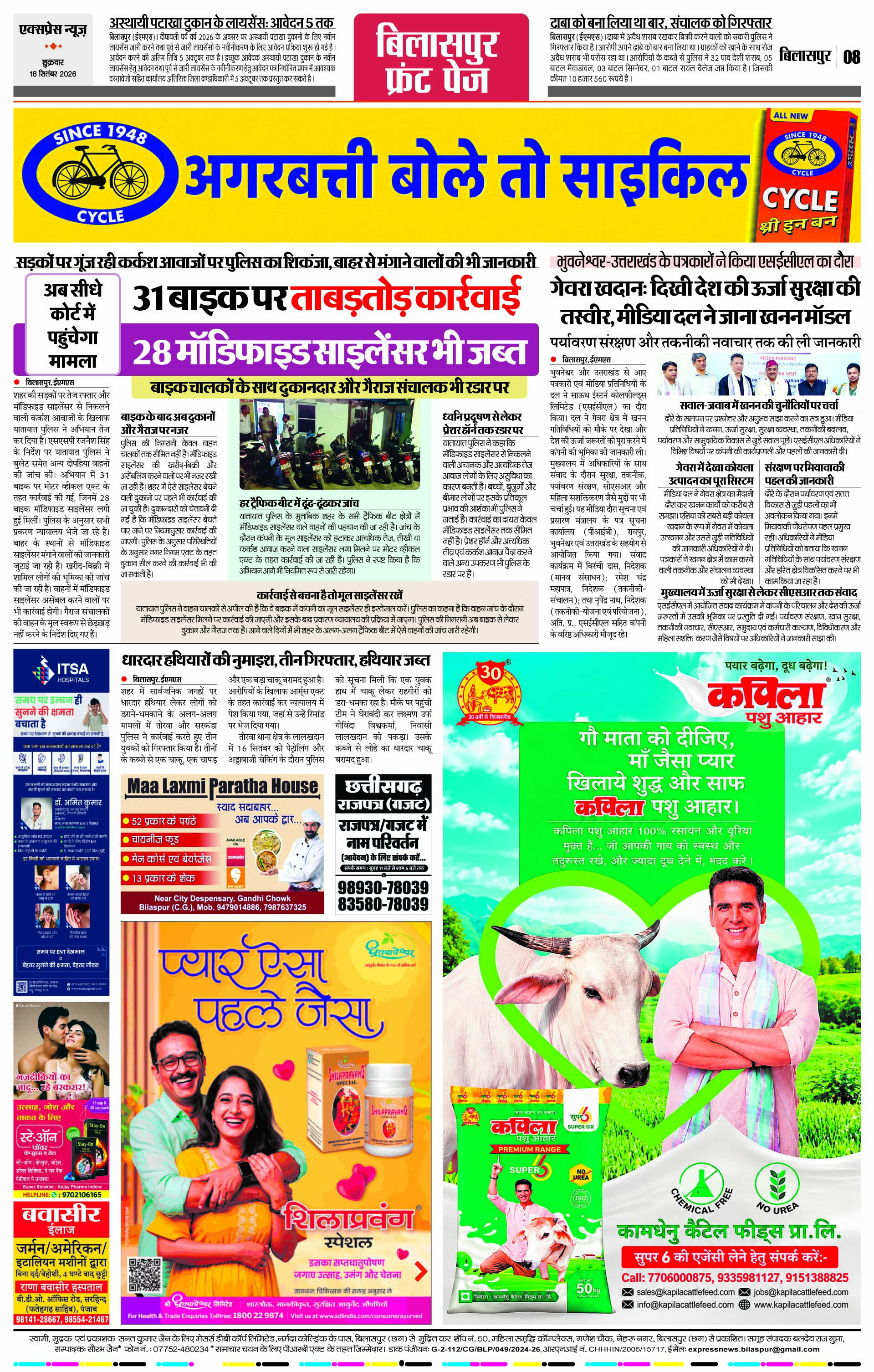 Page 8