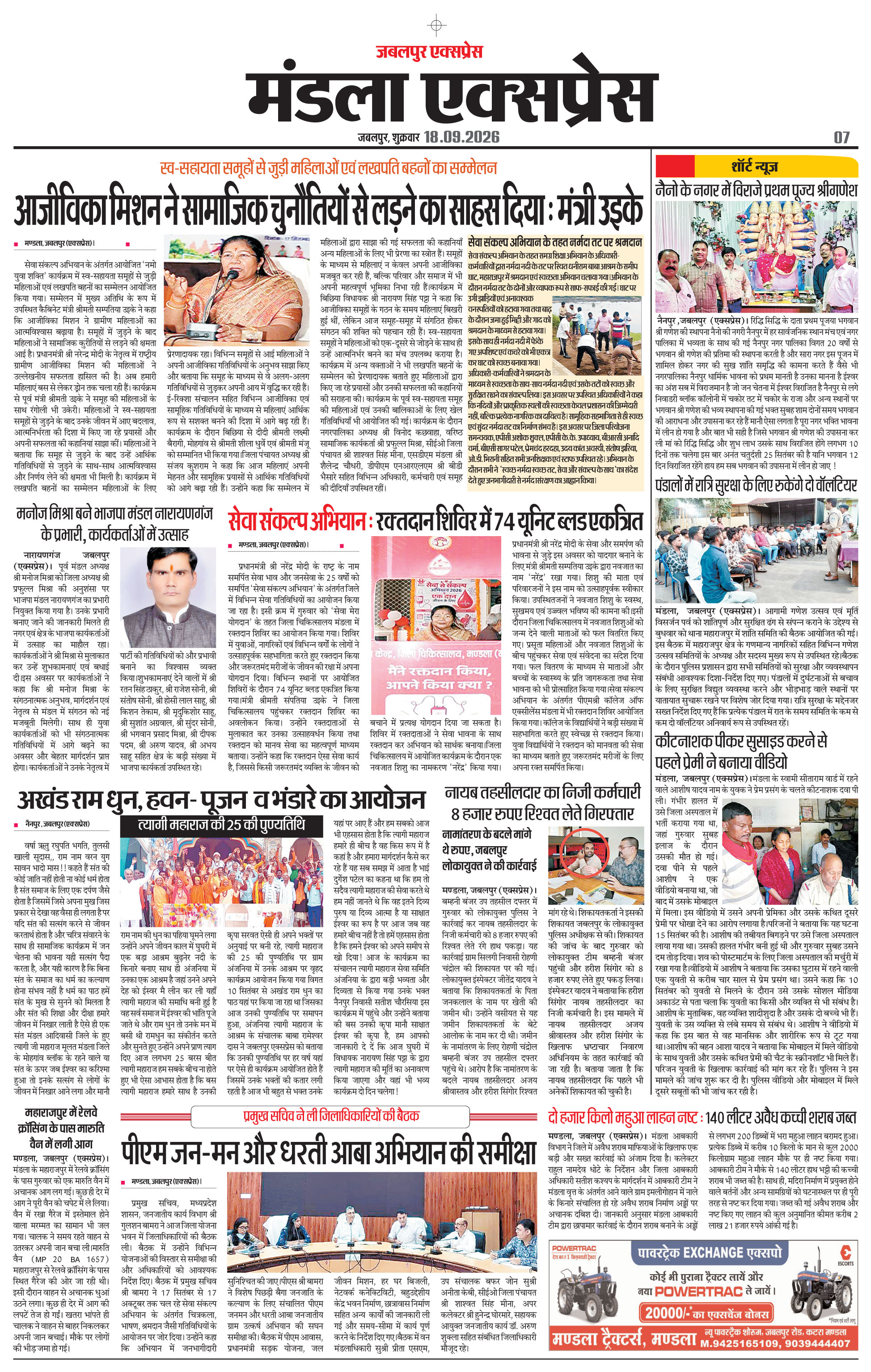 Page 7