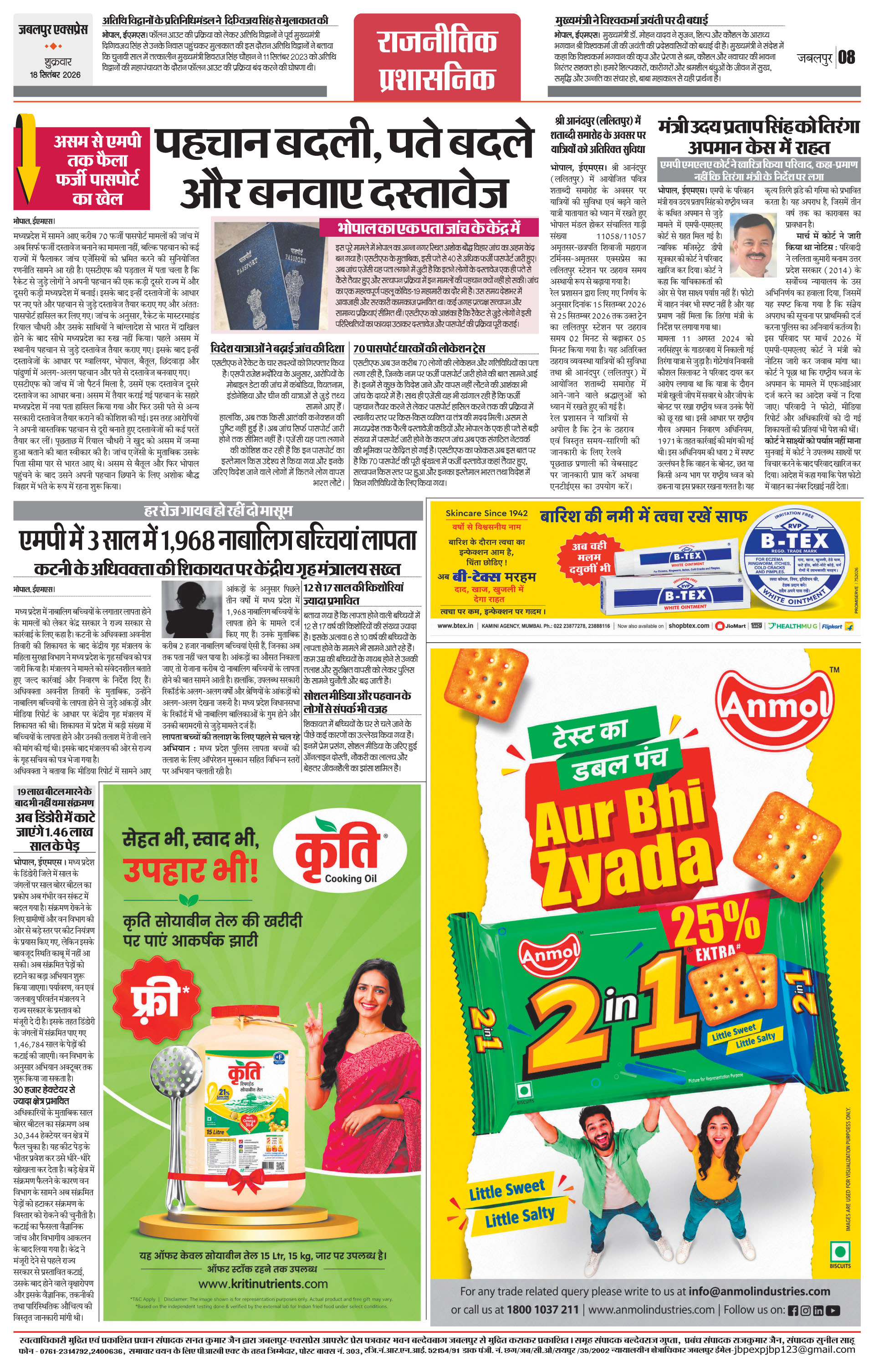 Page 8