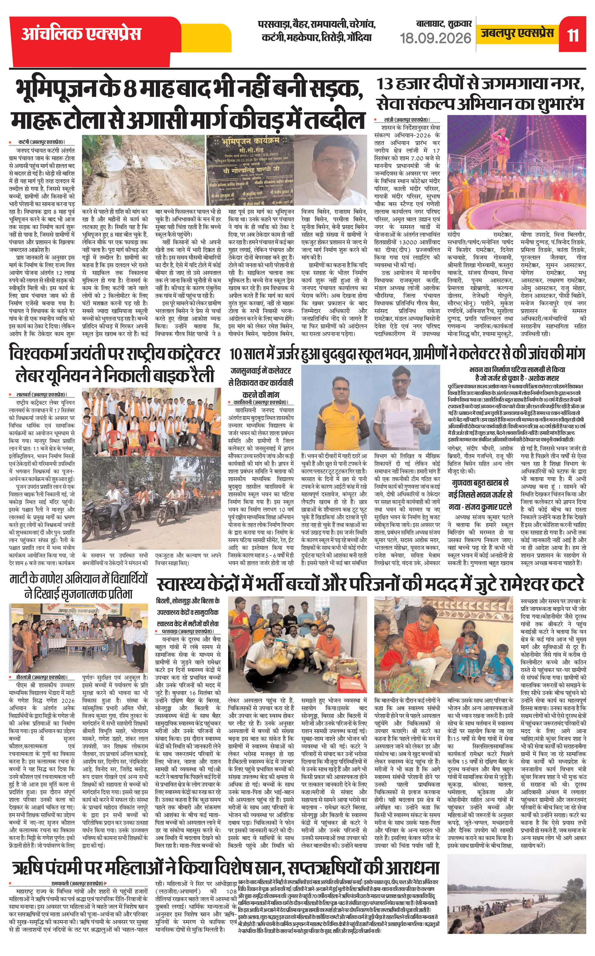 Page 11