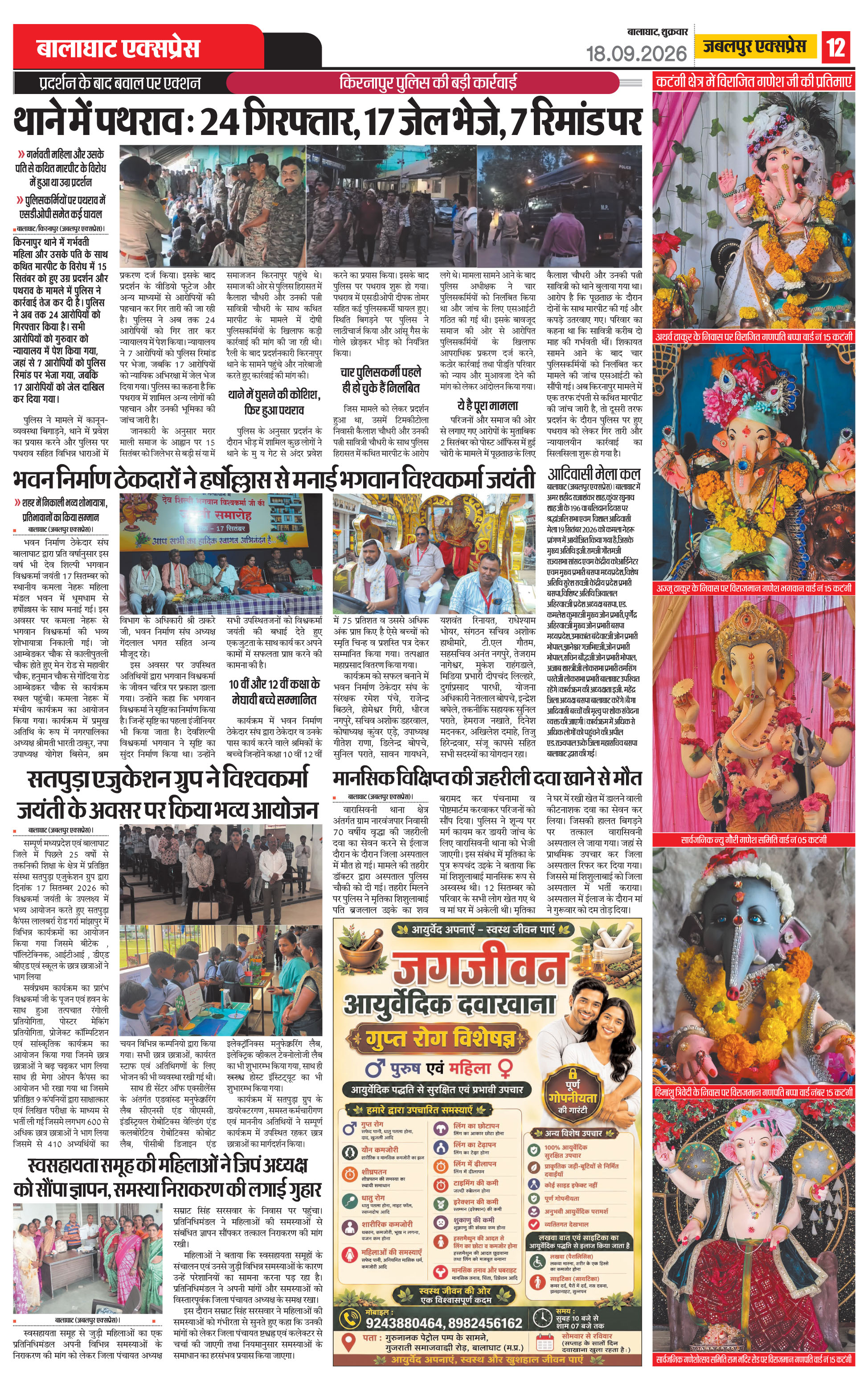 Page 12