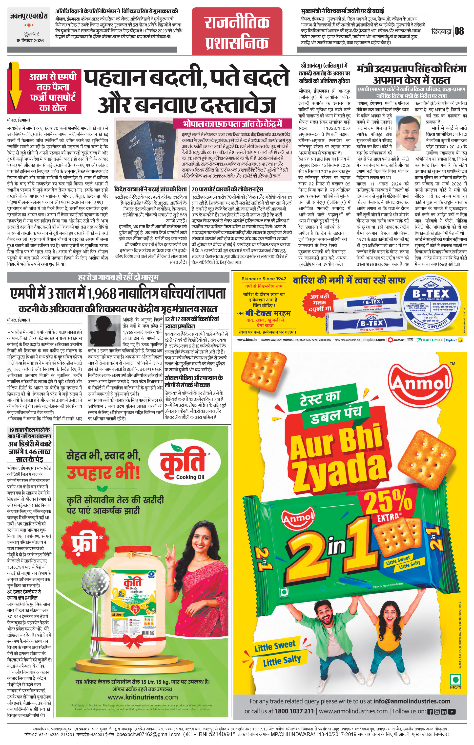Page 8