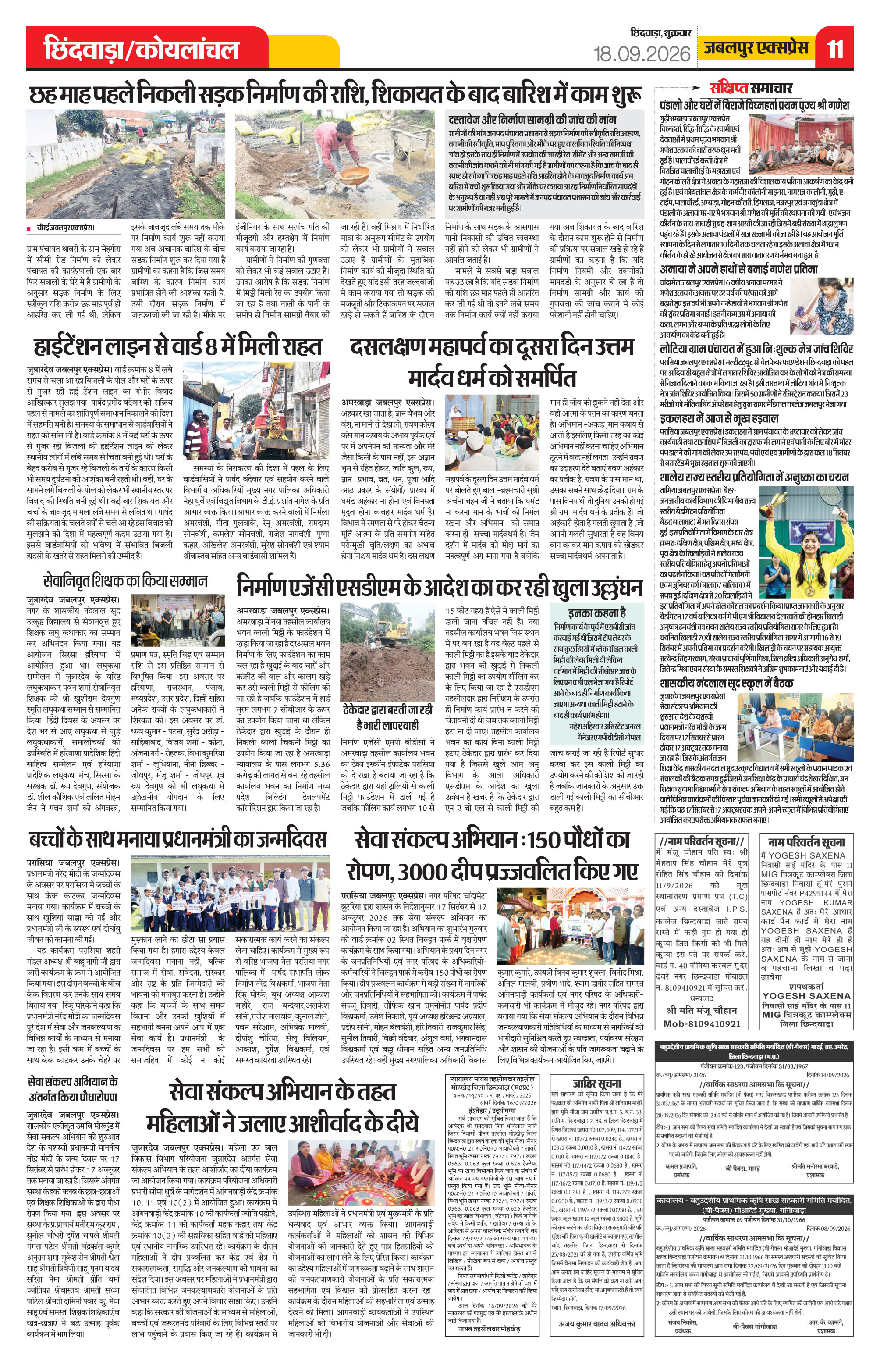 Page 11