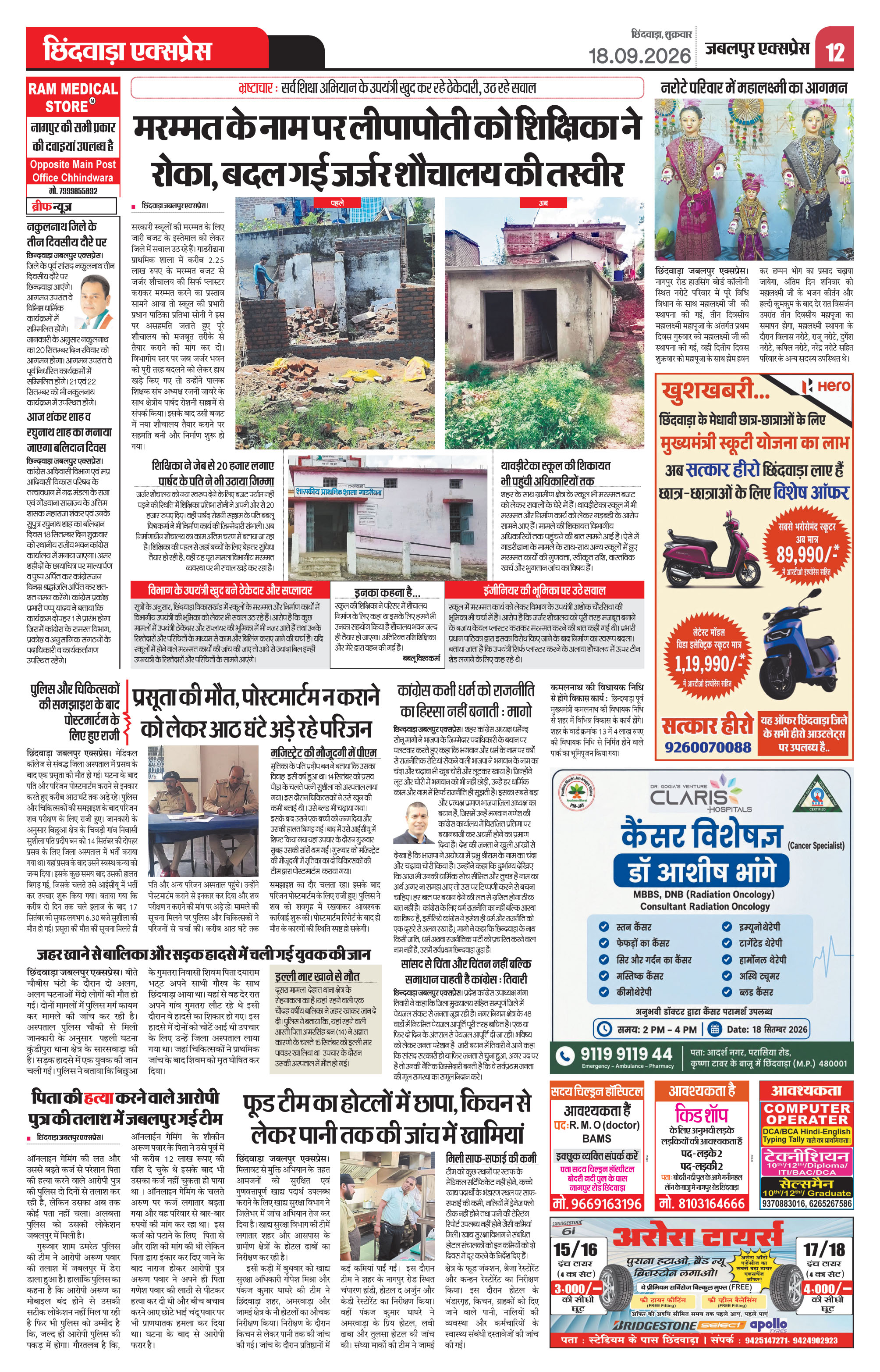 Page 12