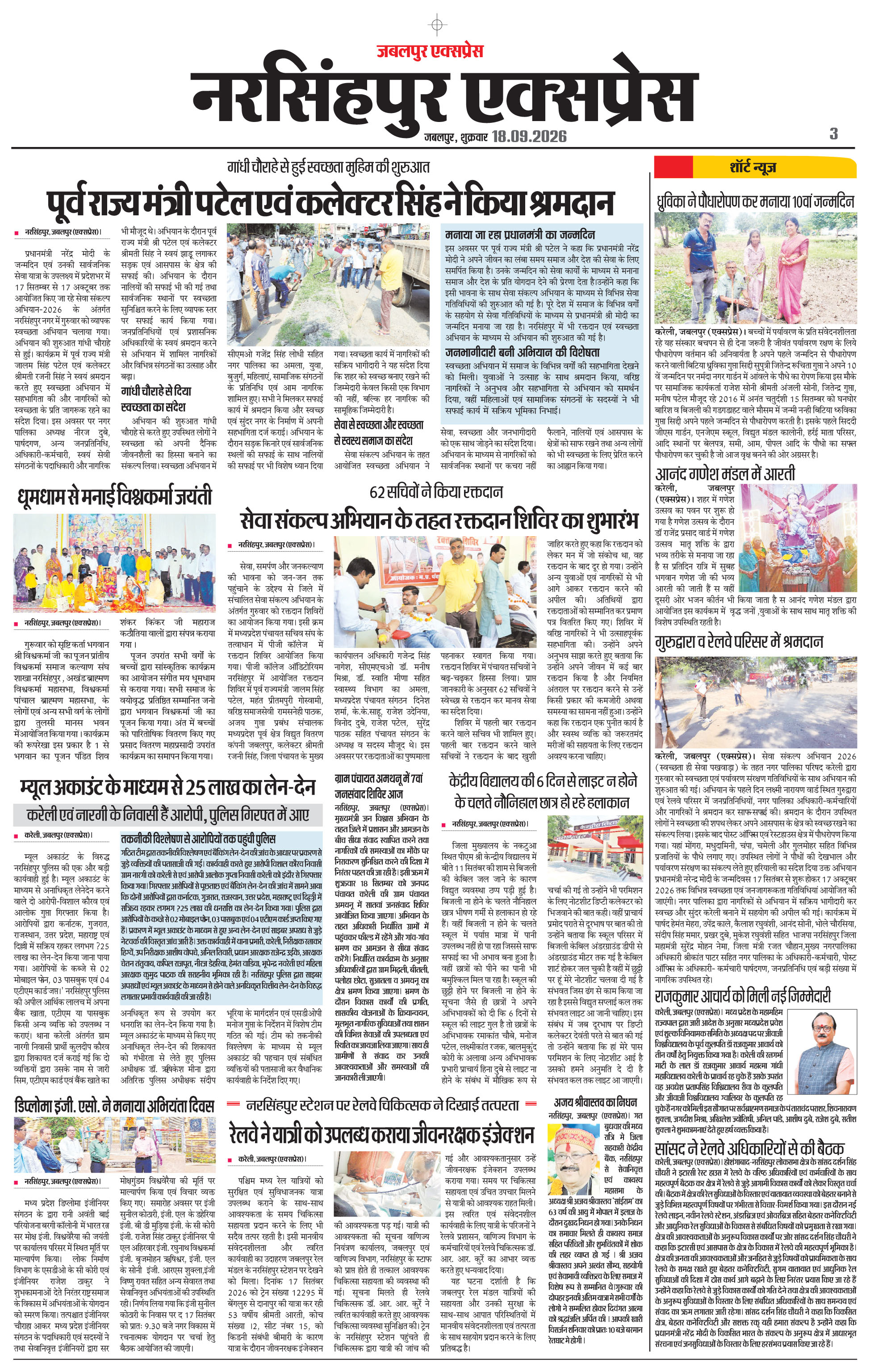 Page 3