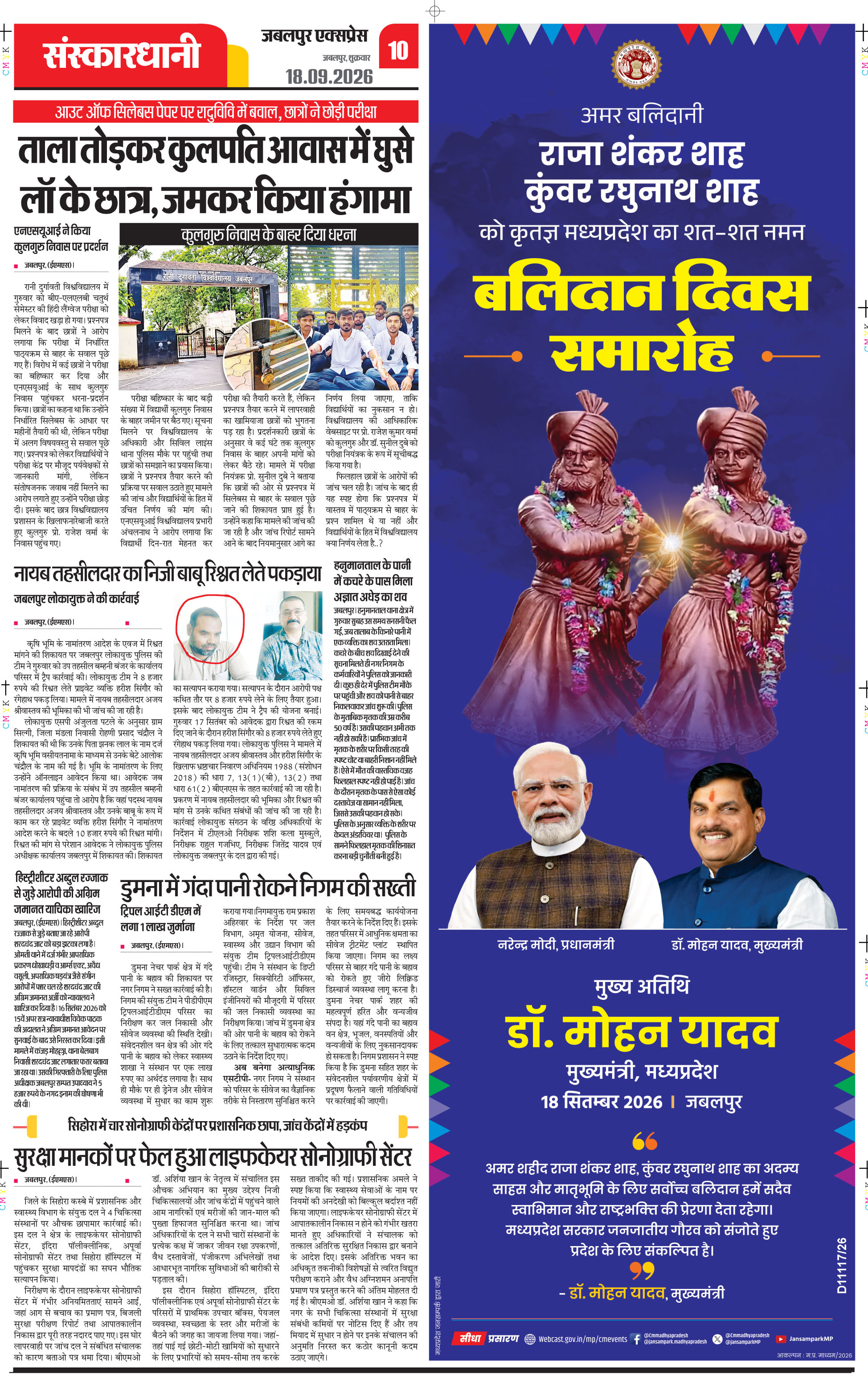 Page 10