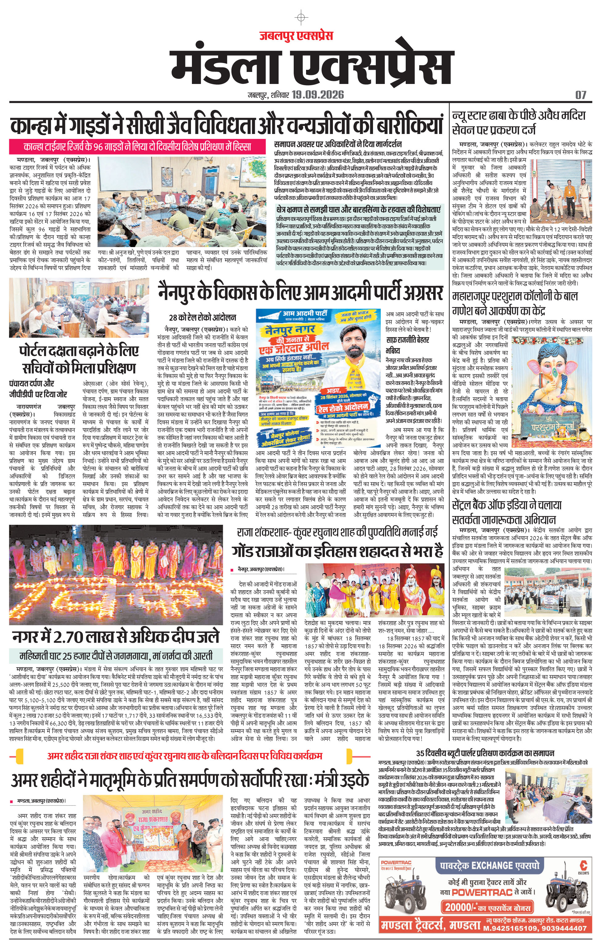 Page 7