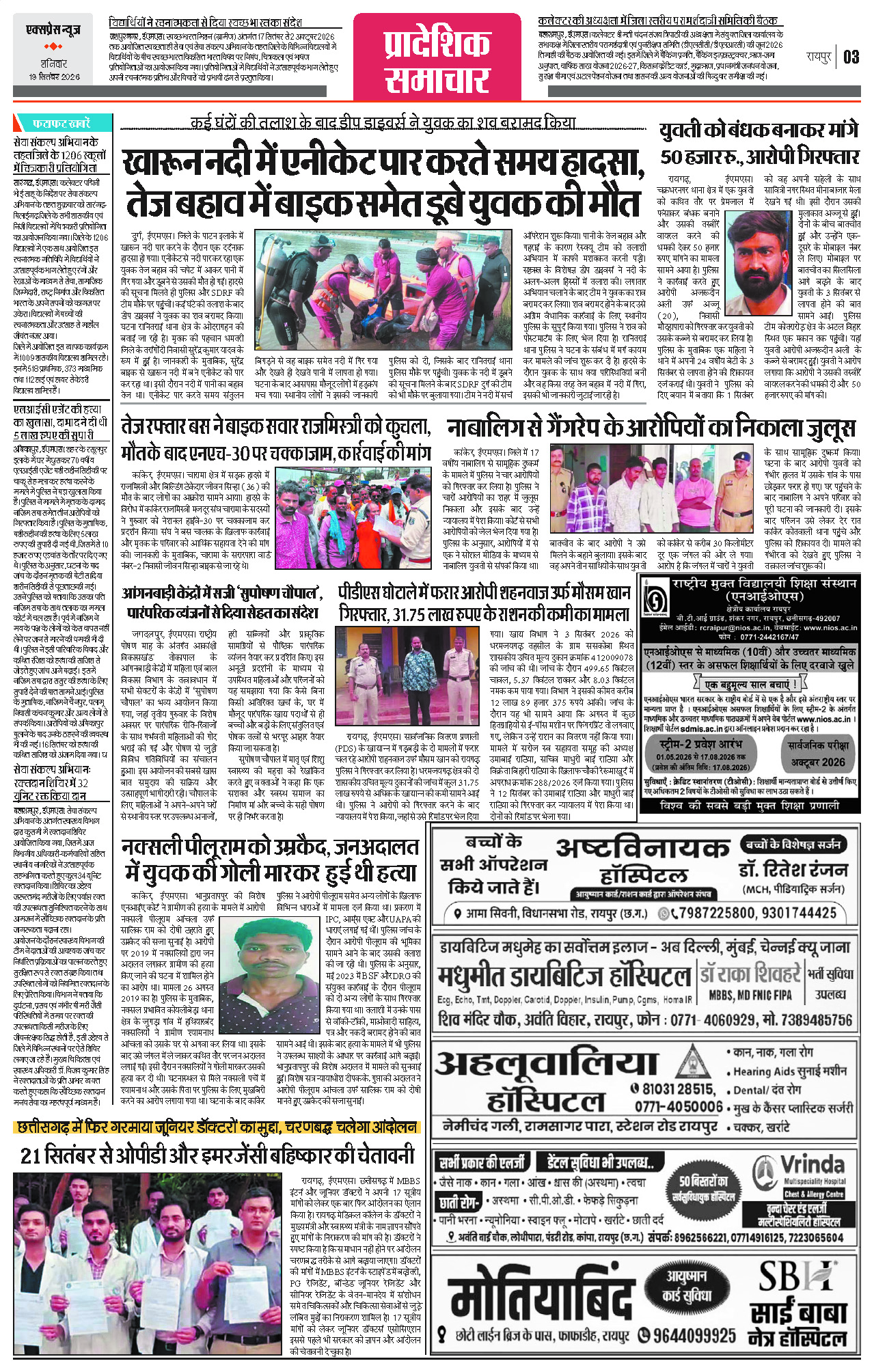 Page 3