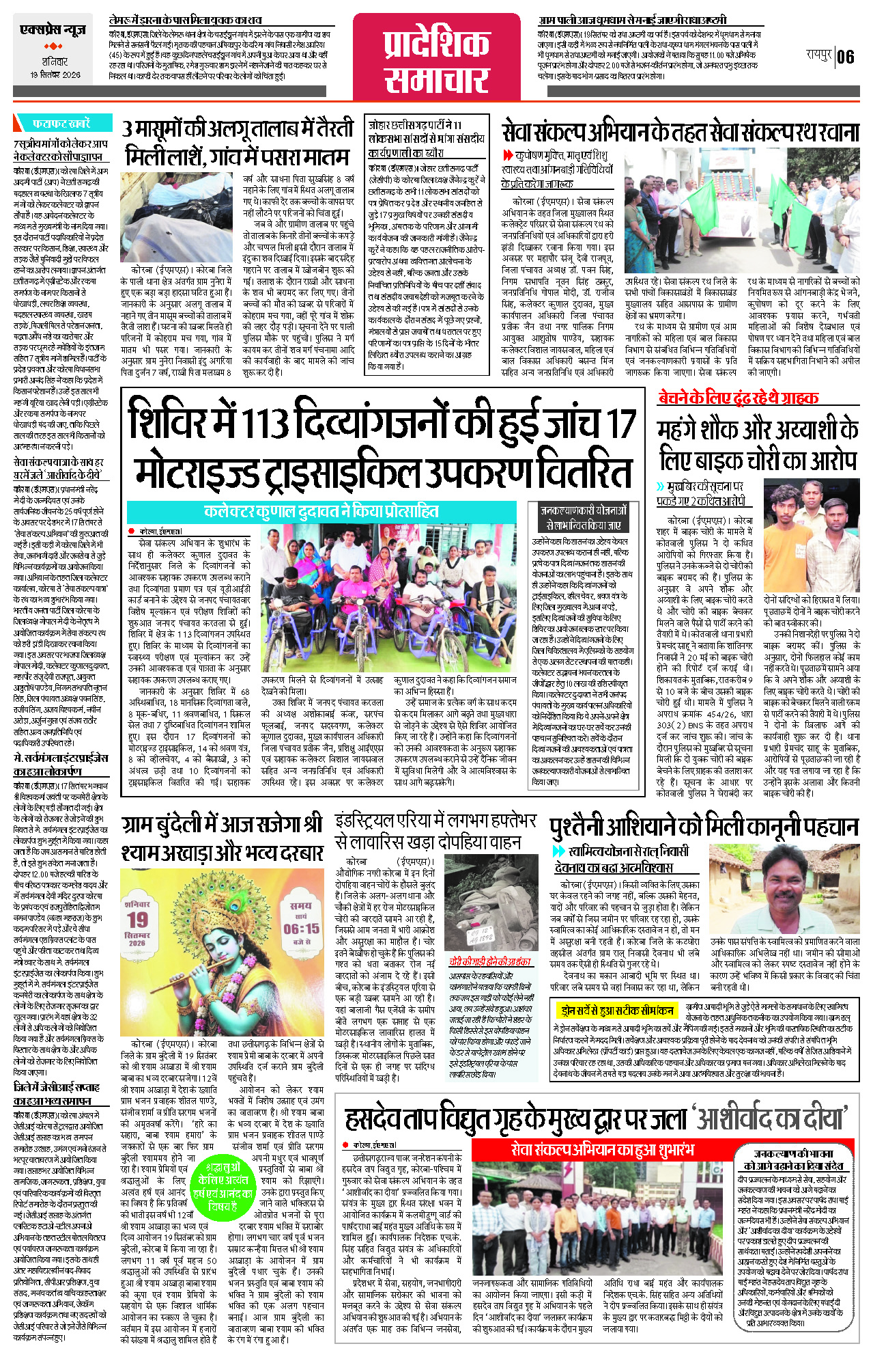 Page 6