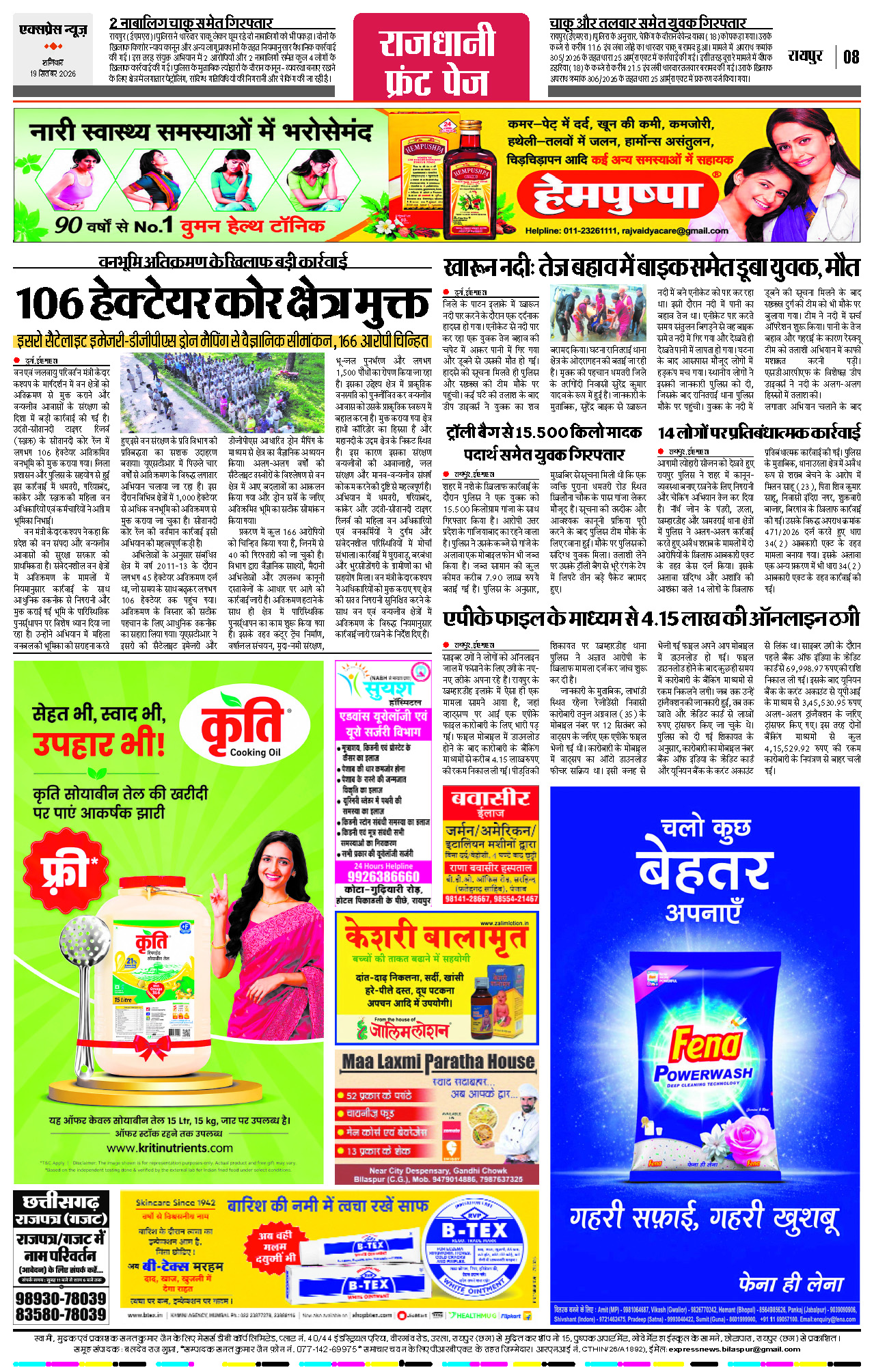 Page 8