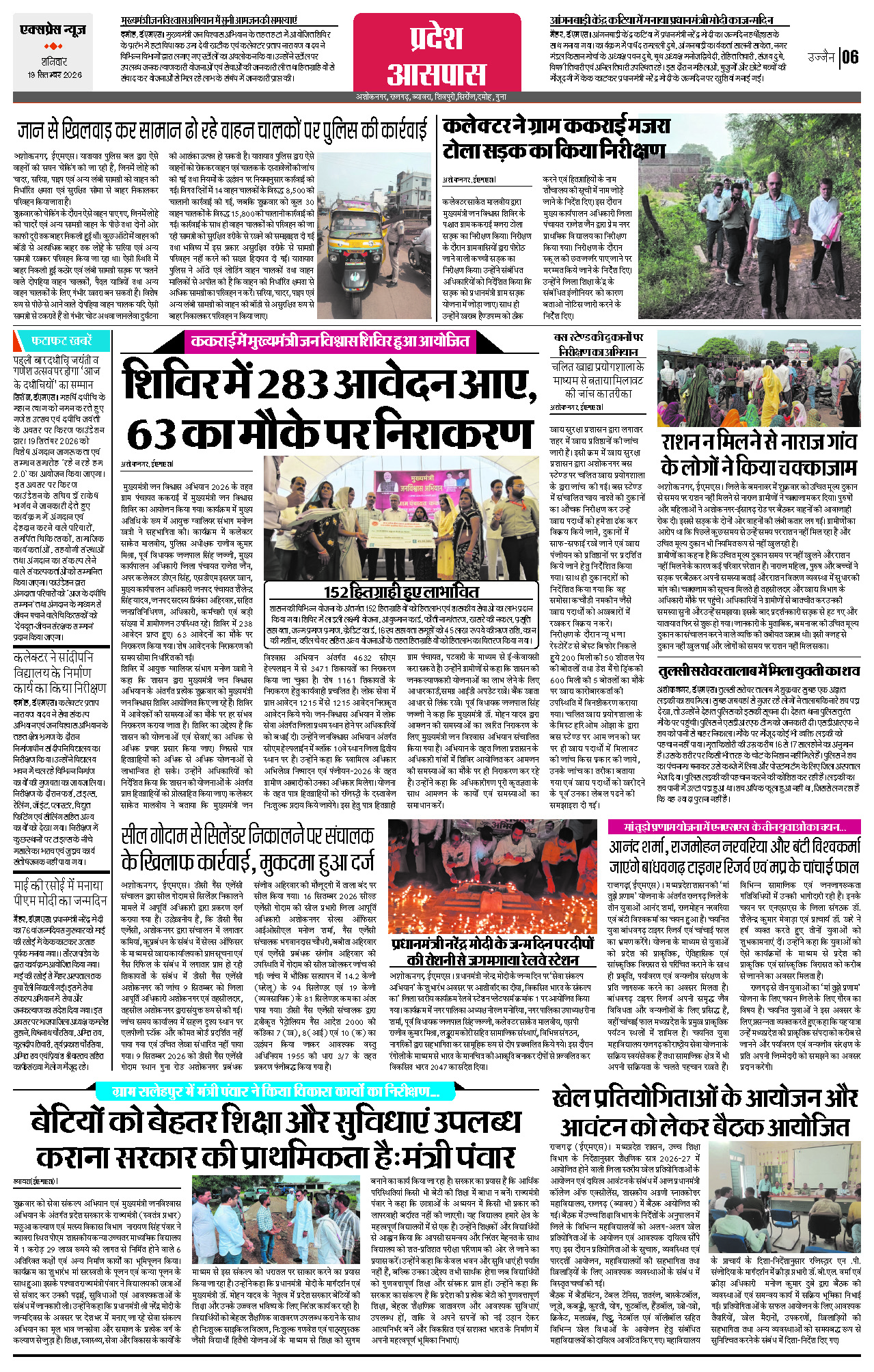 Page 6