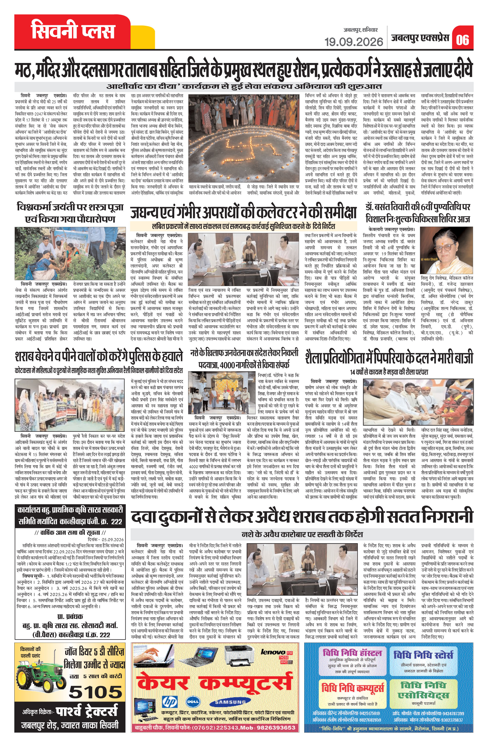 Page 6