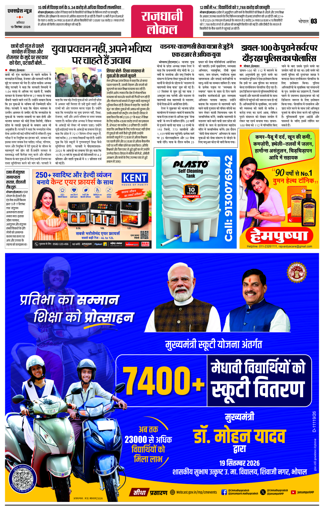 Page 3