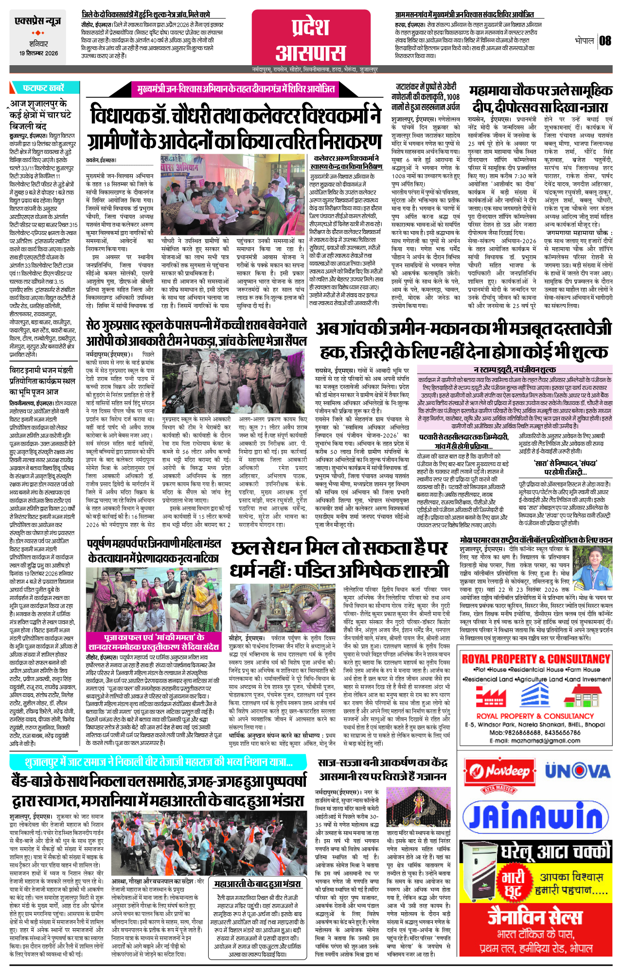 Page 8