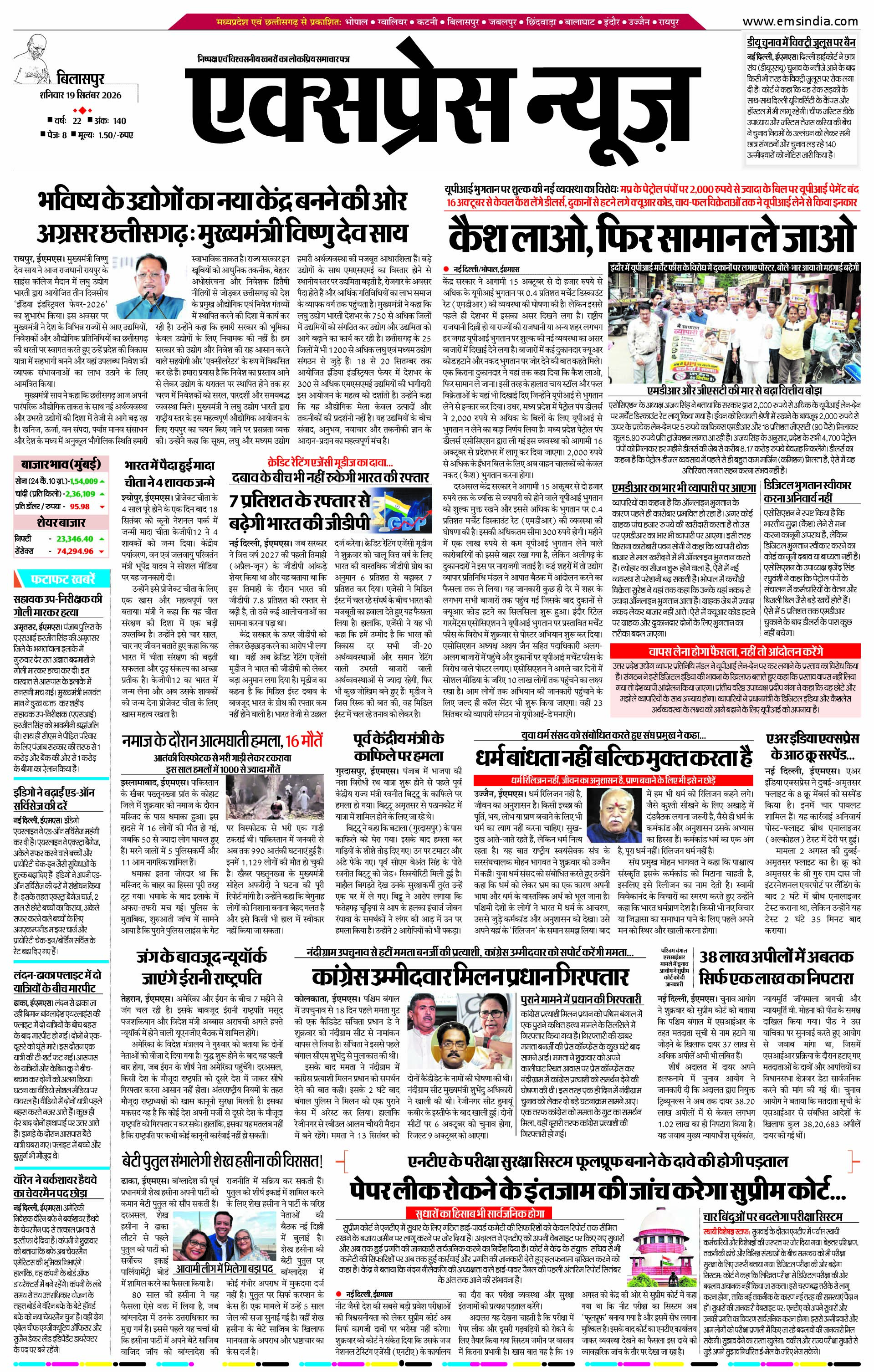 बिलासपुर