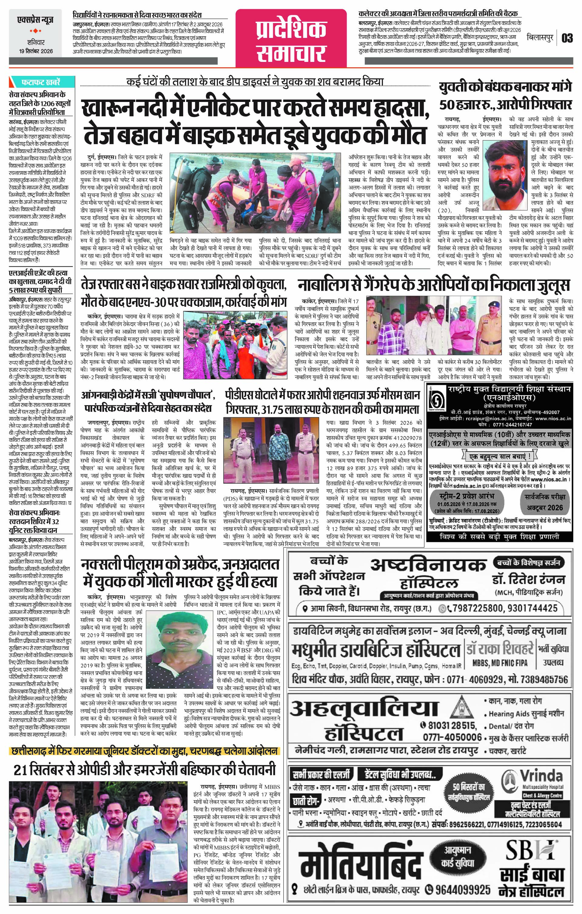 Page 3