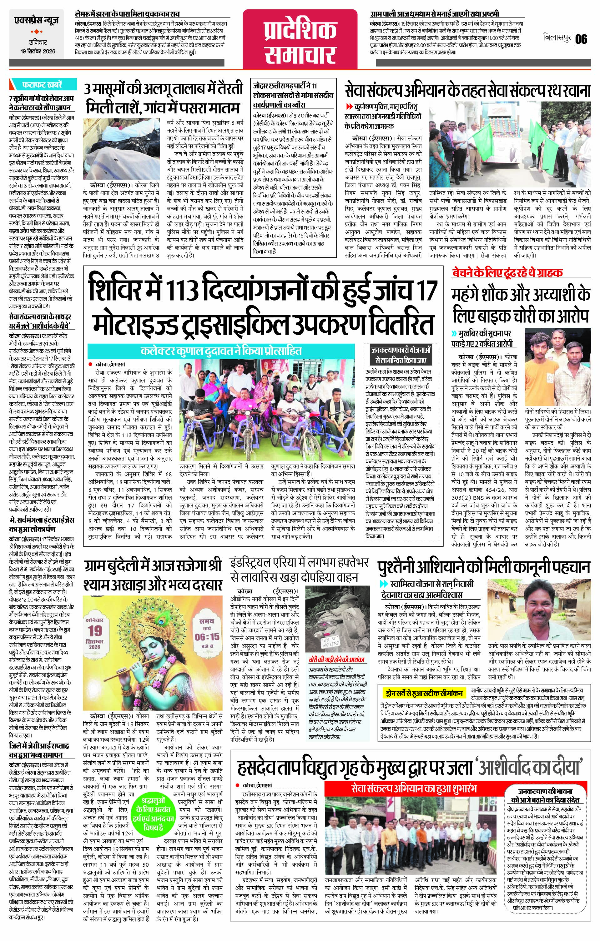 Page 6