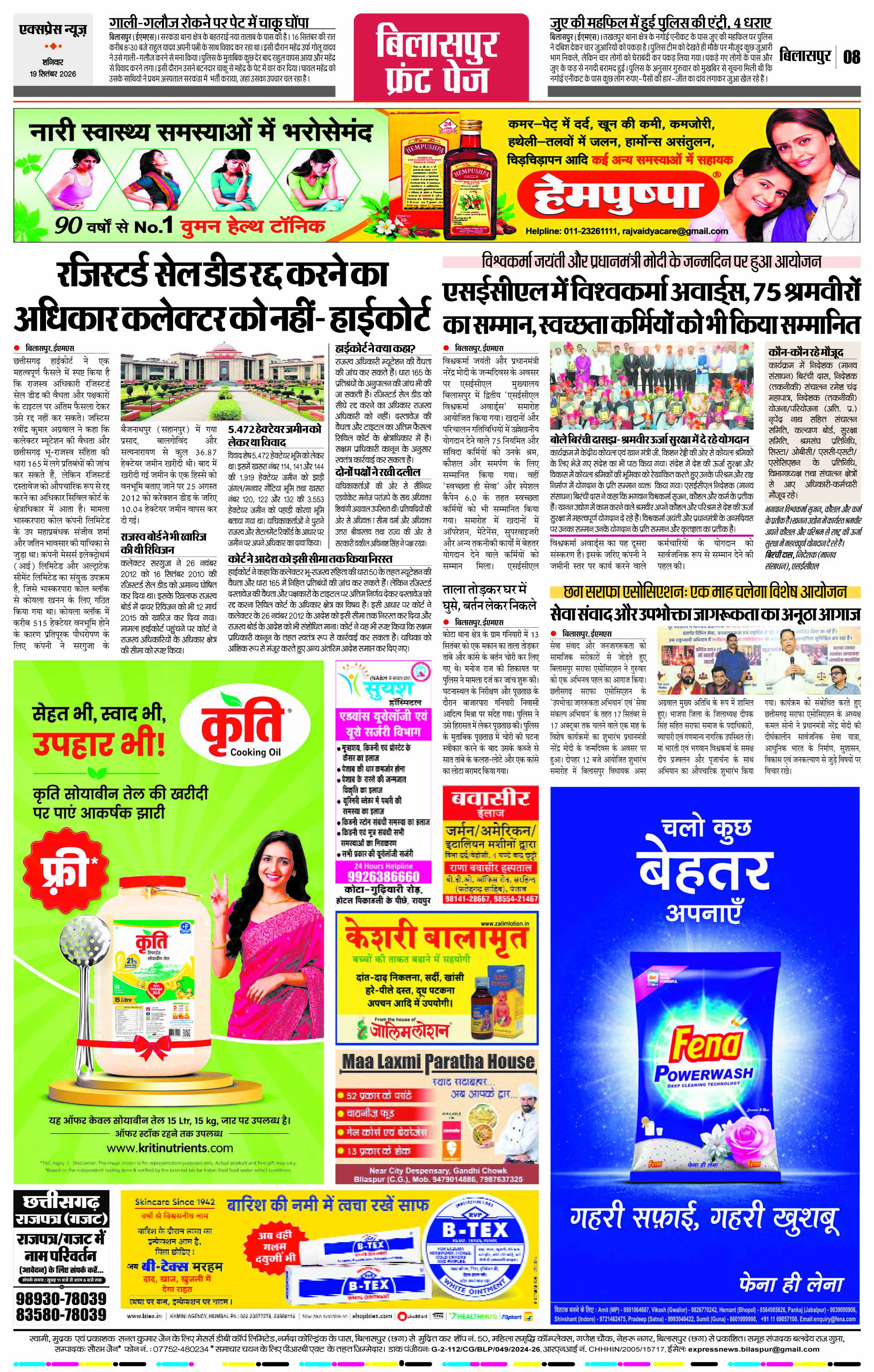 Page 8