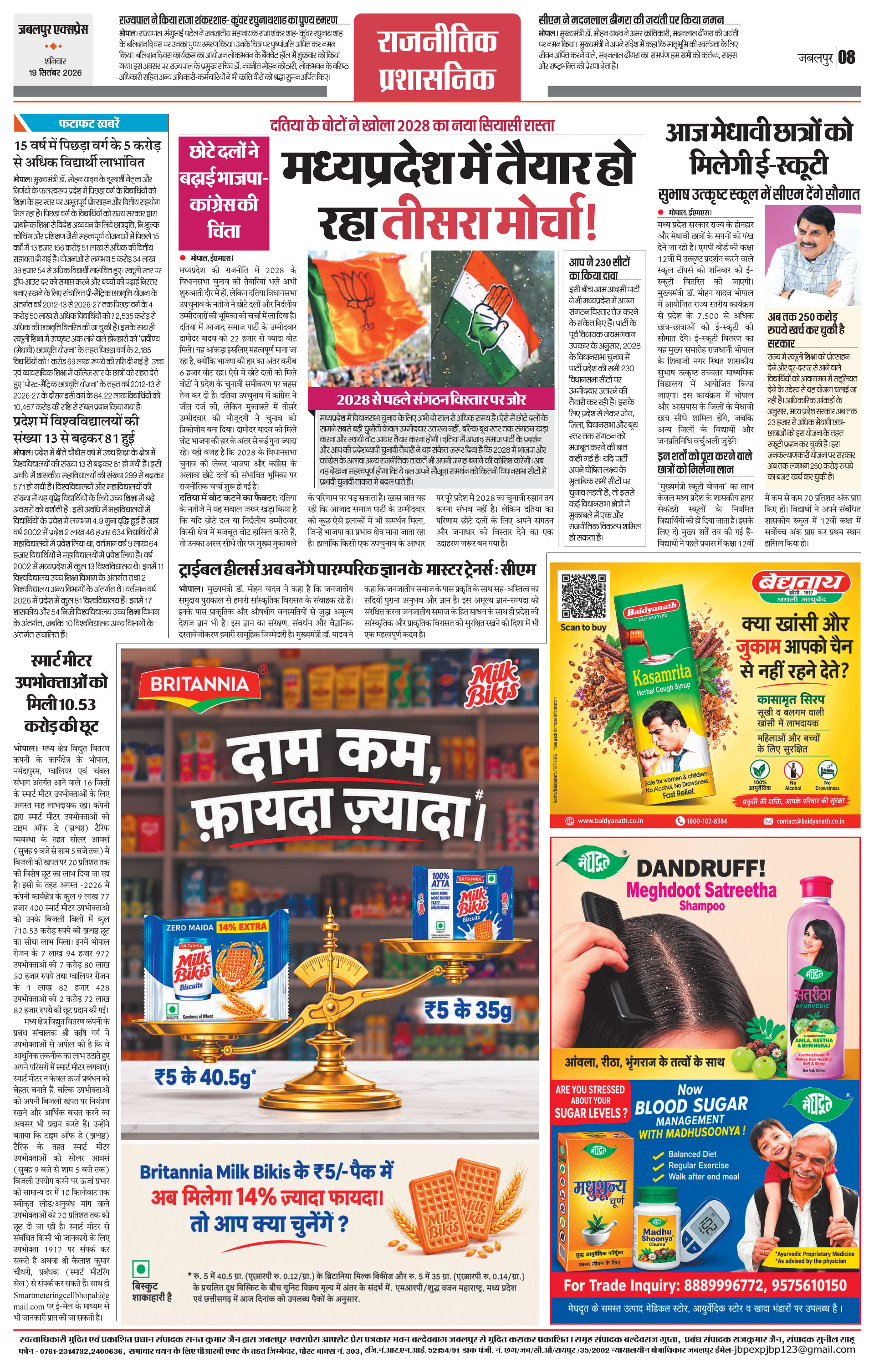 Page 8