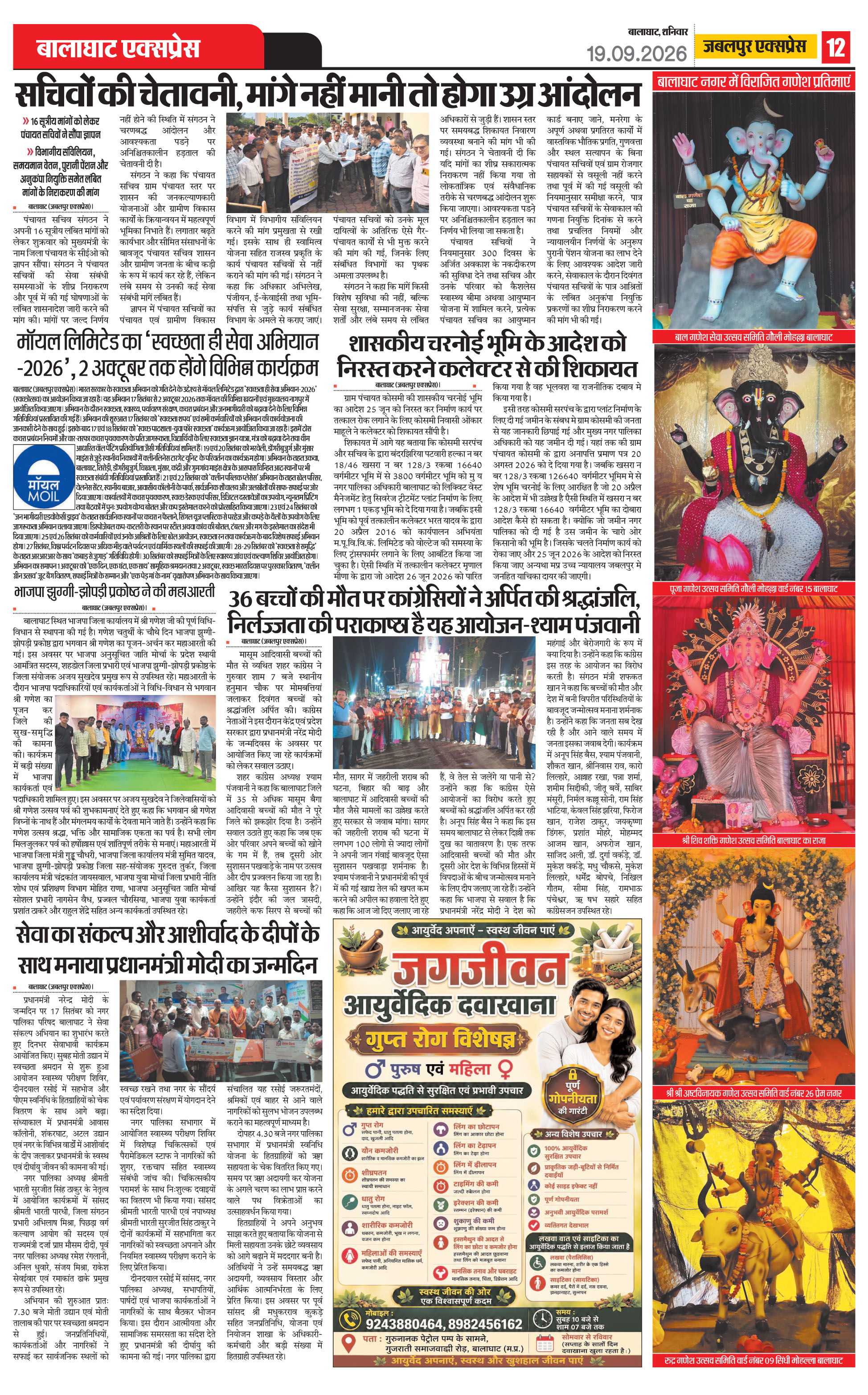 Page 12