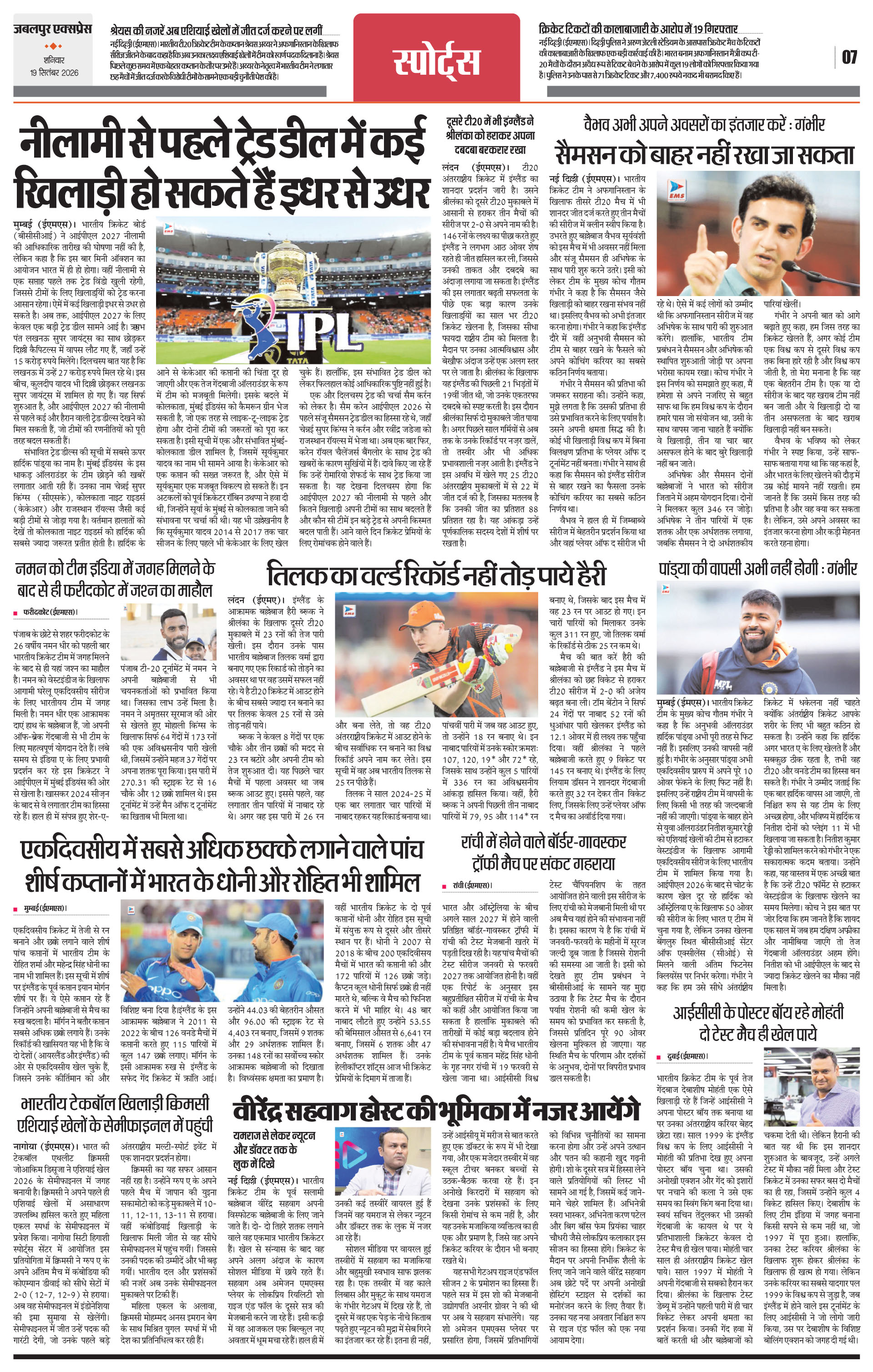 Page 7