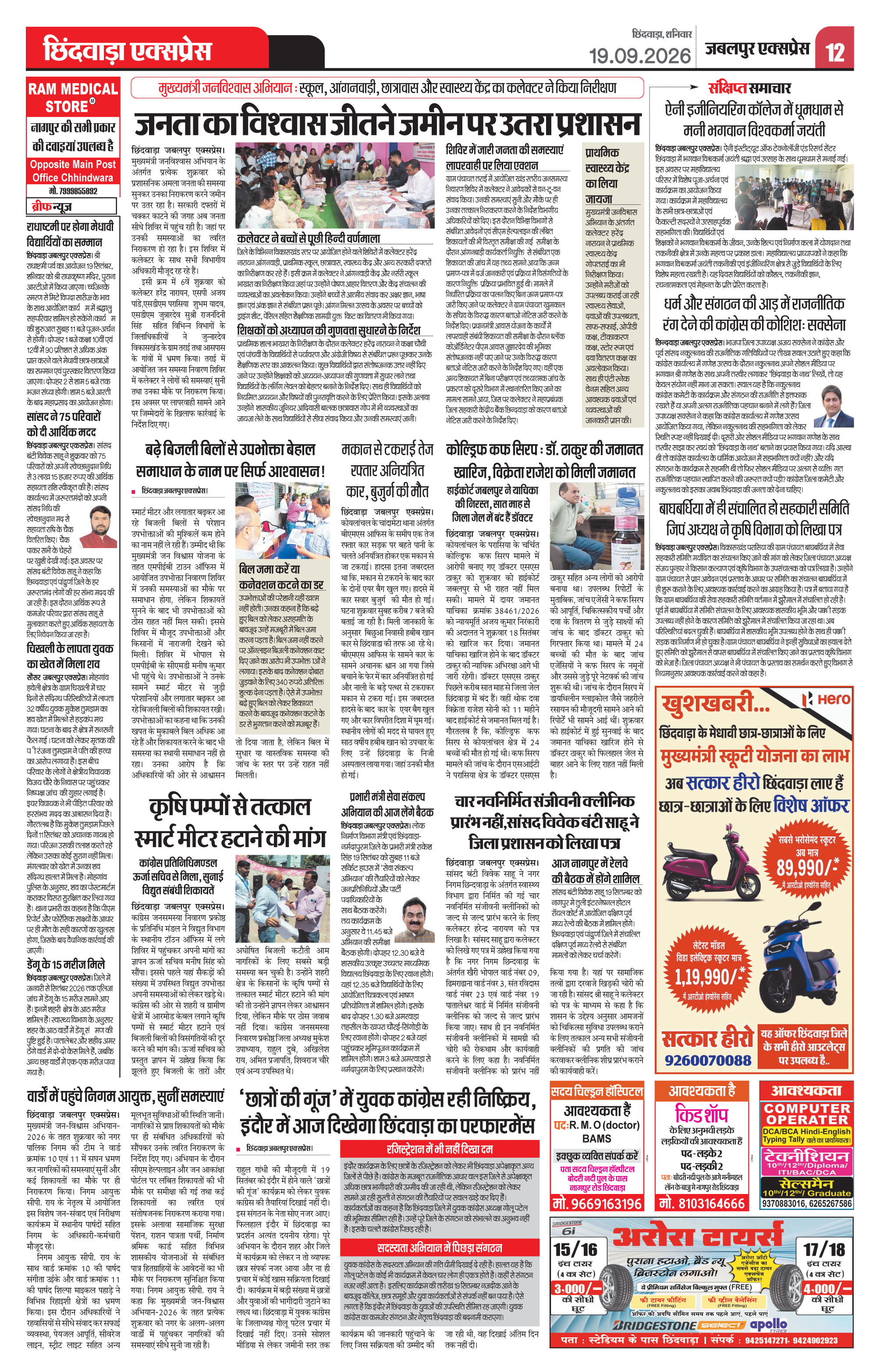 Page 12