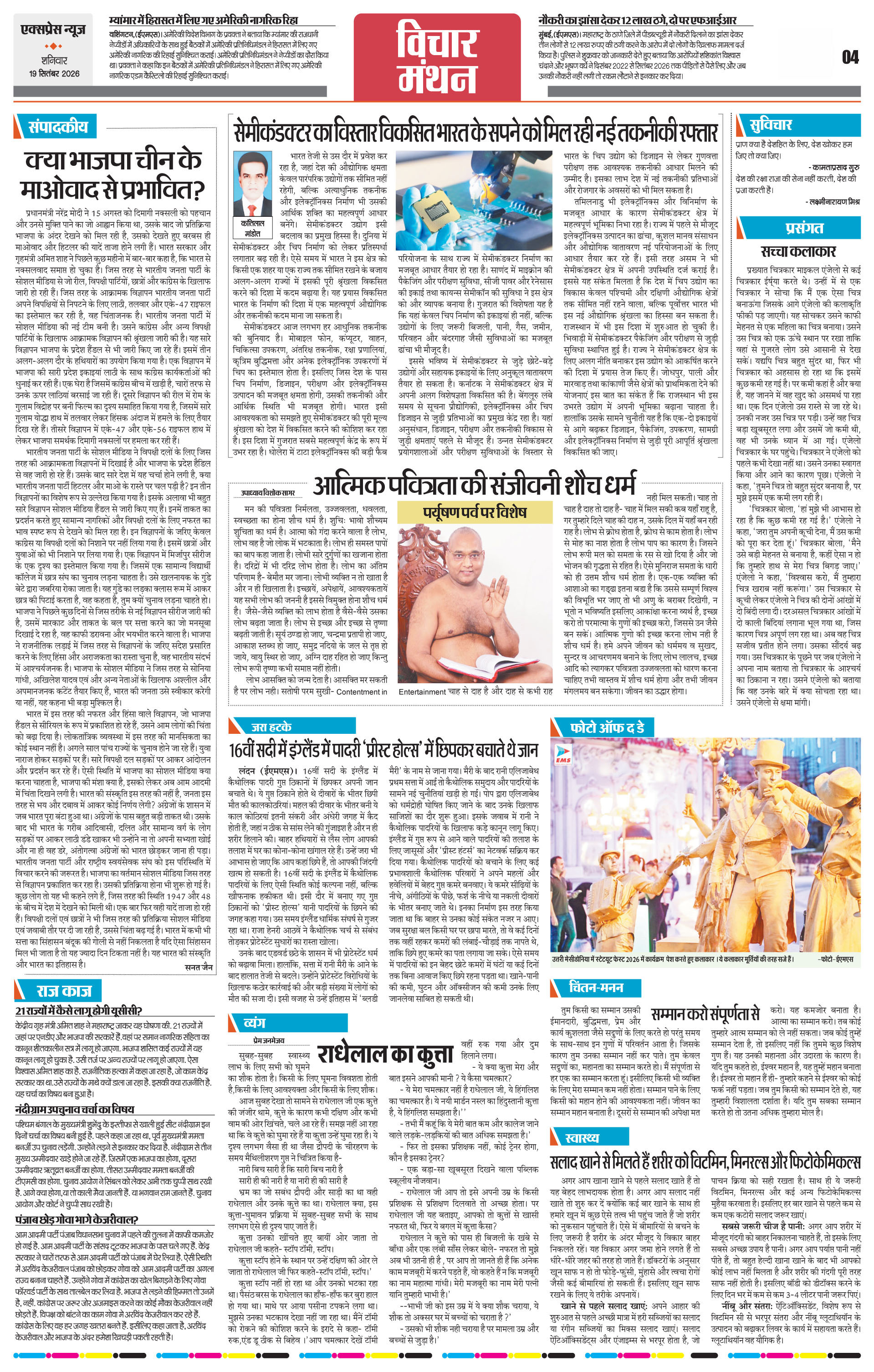 Page 4