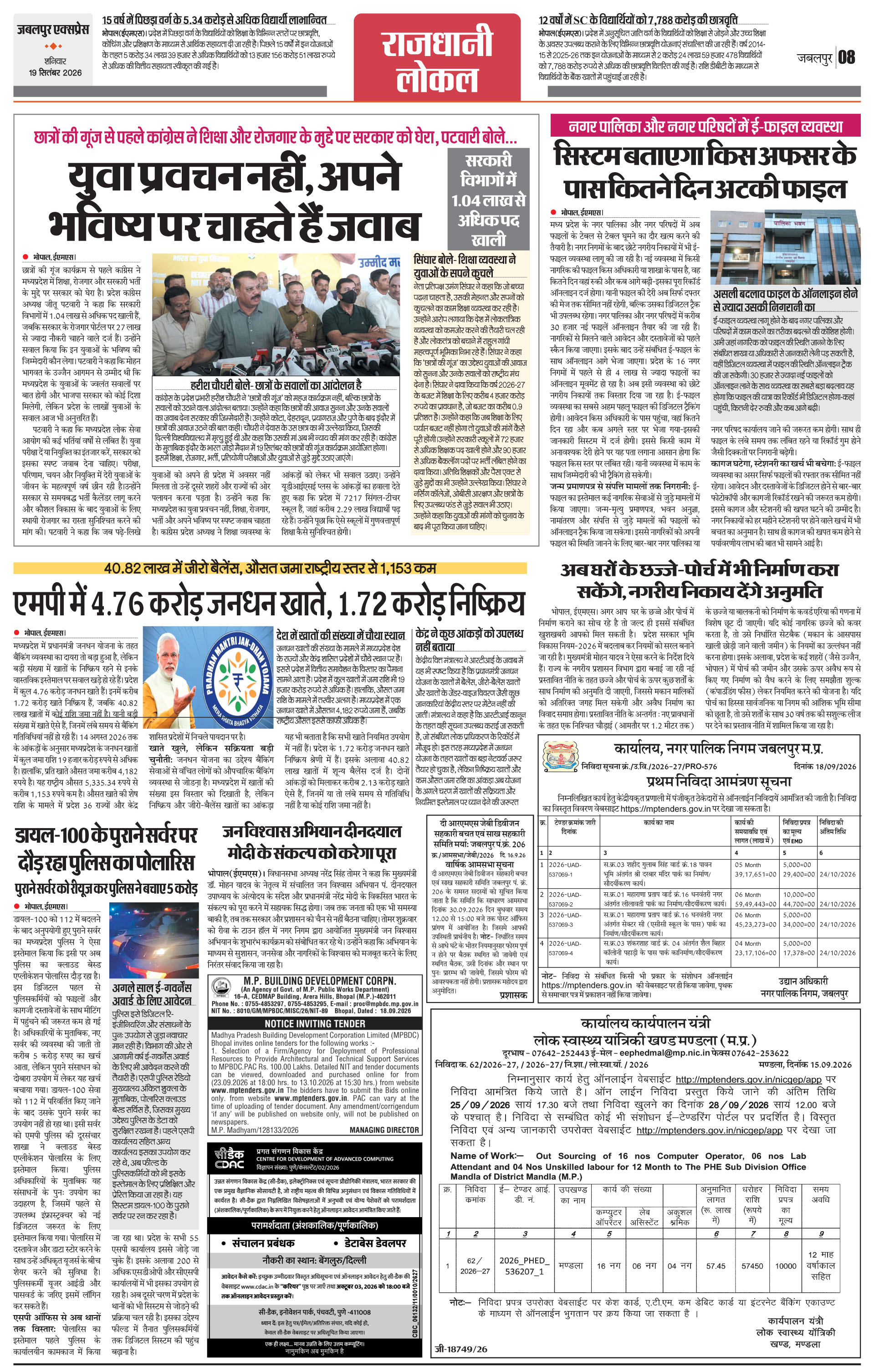 Page 8